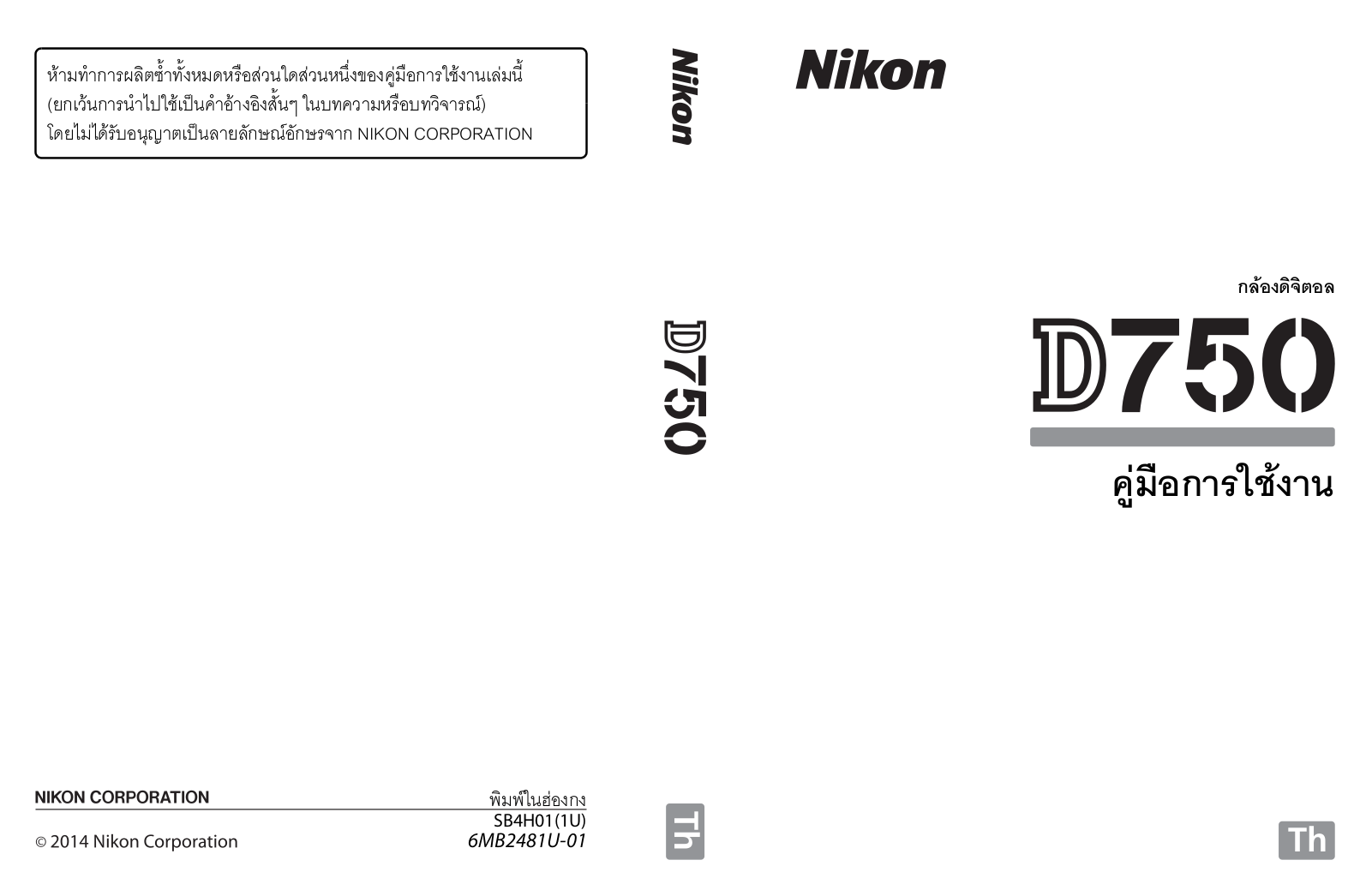 Nikon D750 Instruction manual