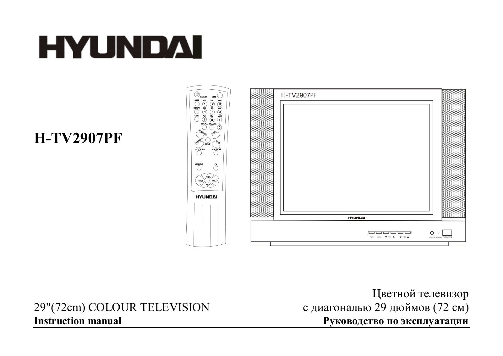 Hyundai H-TV2907PF User Manual