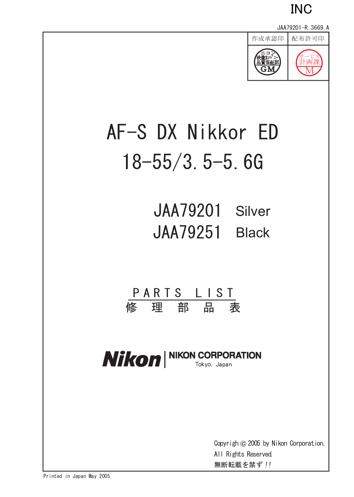 Nikon AF-S DX Nikkor ED Service Manual