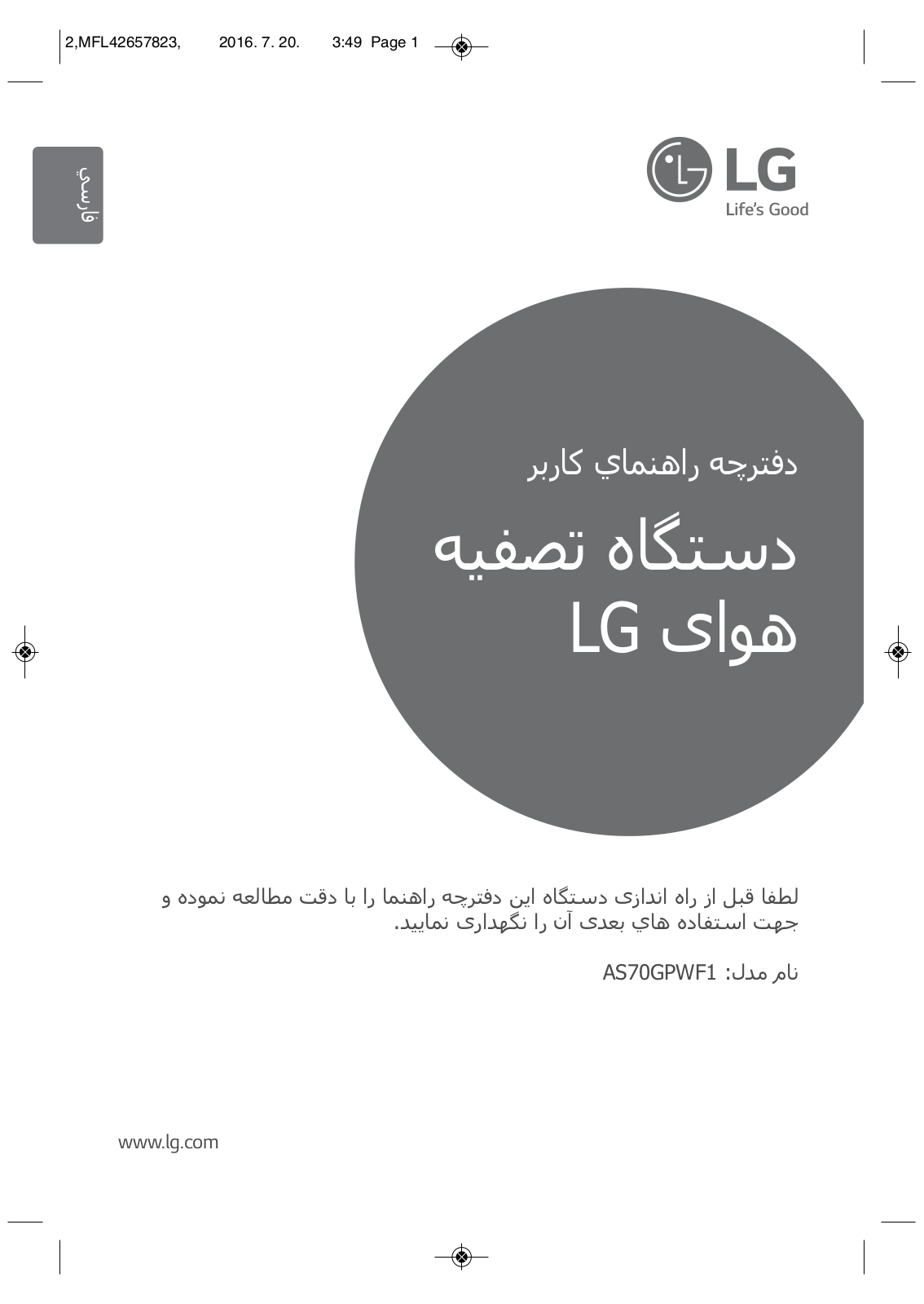 LG AS70GPWF1 Owner’s Manual