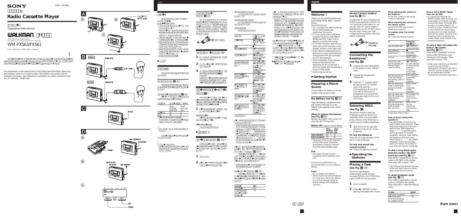 Sony WM-FX561 User Manual