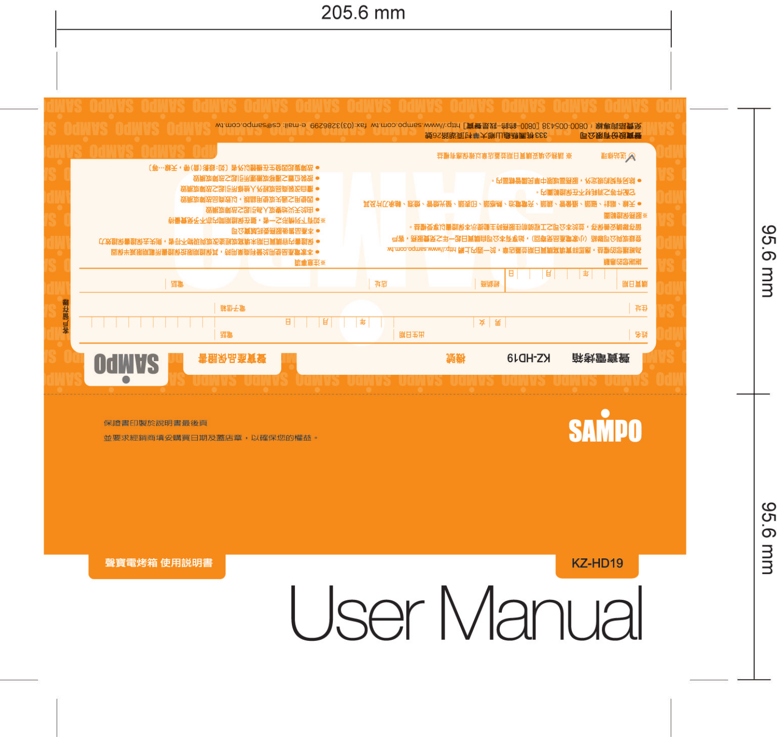 SAMPO KZ-HD19 User Manual