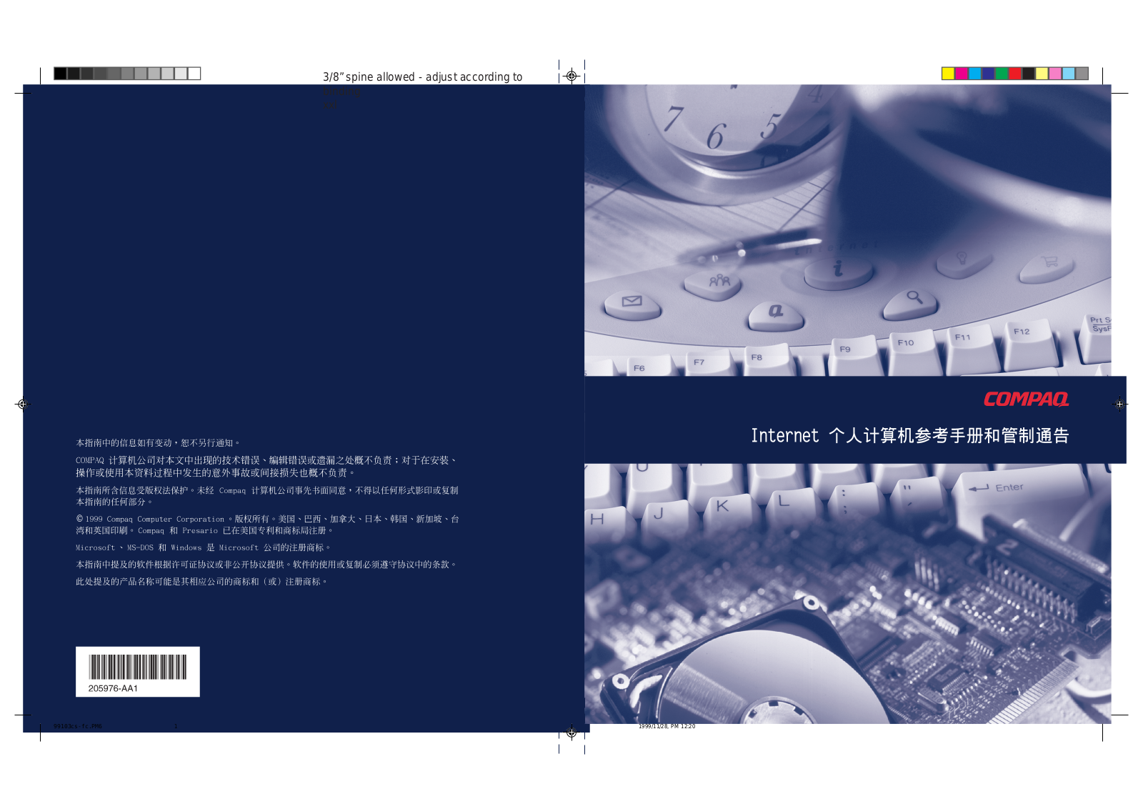 Compaq PRESARIO 7500 User Manual