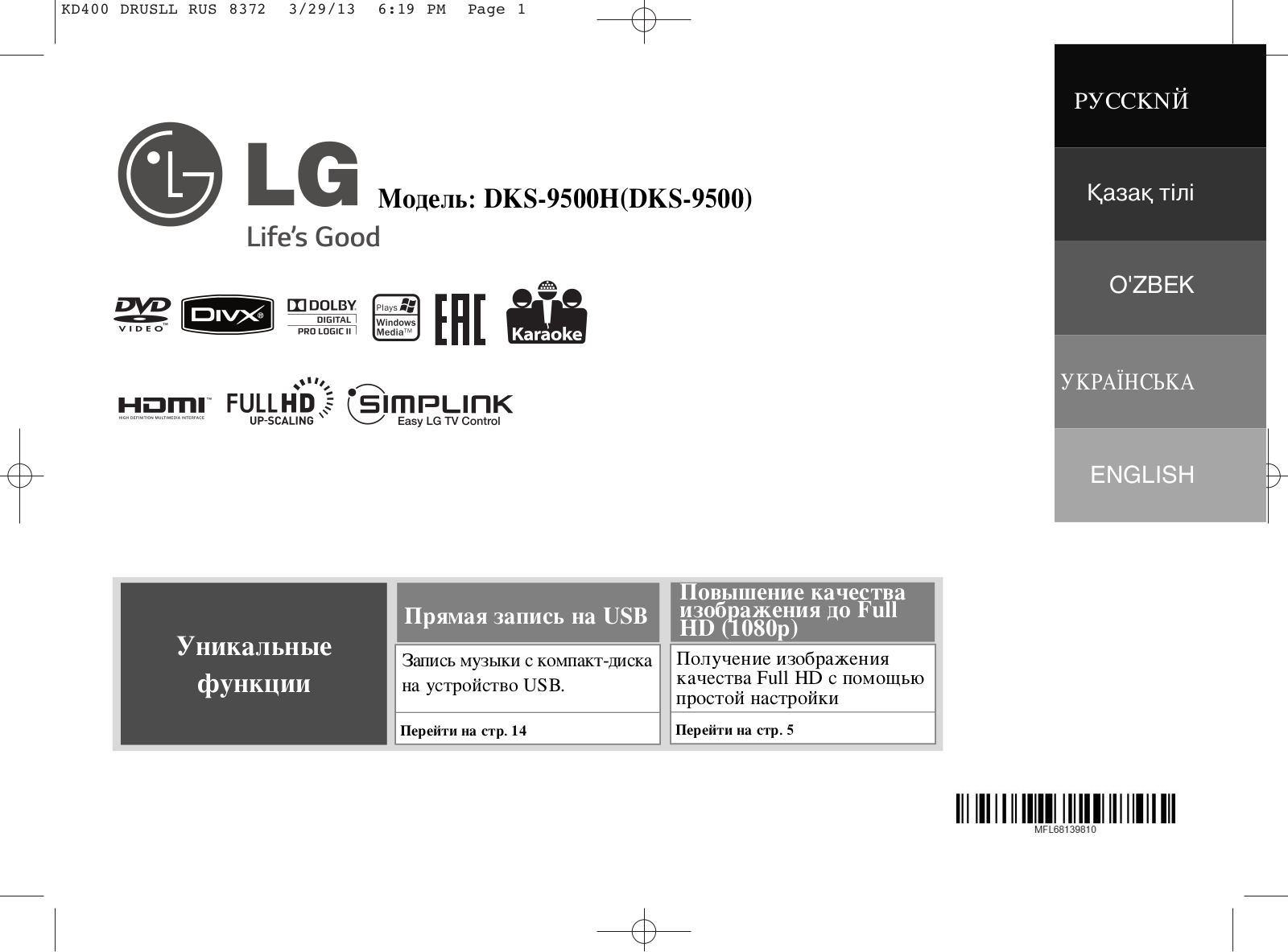 LG DKS-9500H User Manual