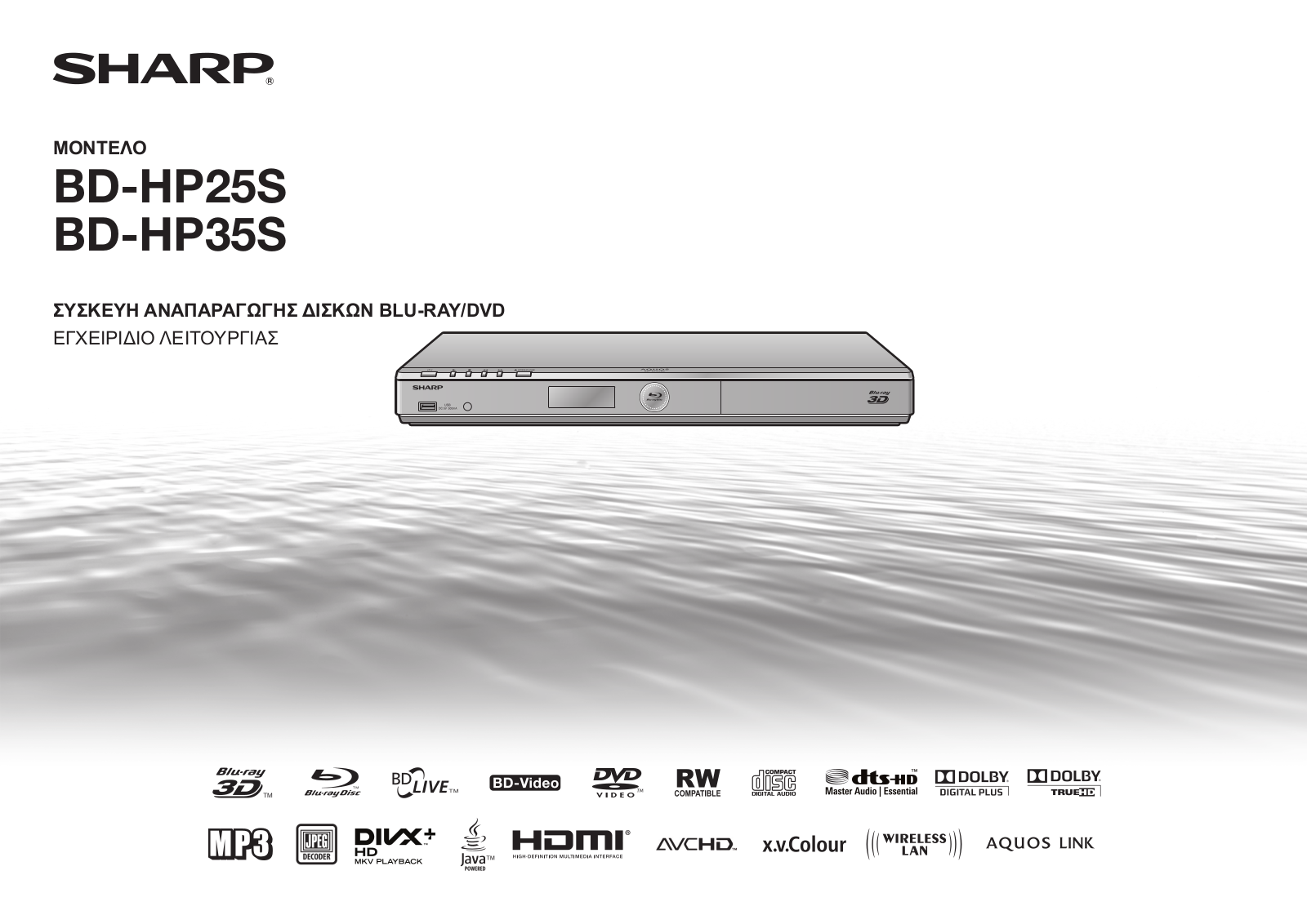 Sharp BD-HP25S User Manual