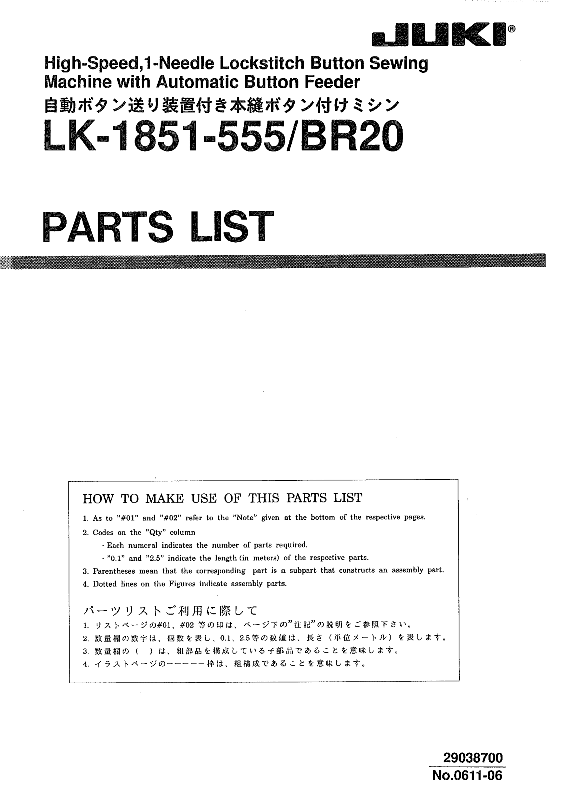 JUKI LK-1851-555/BR20 Parts List