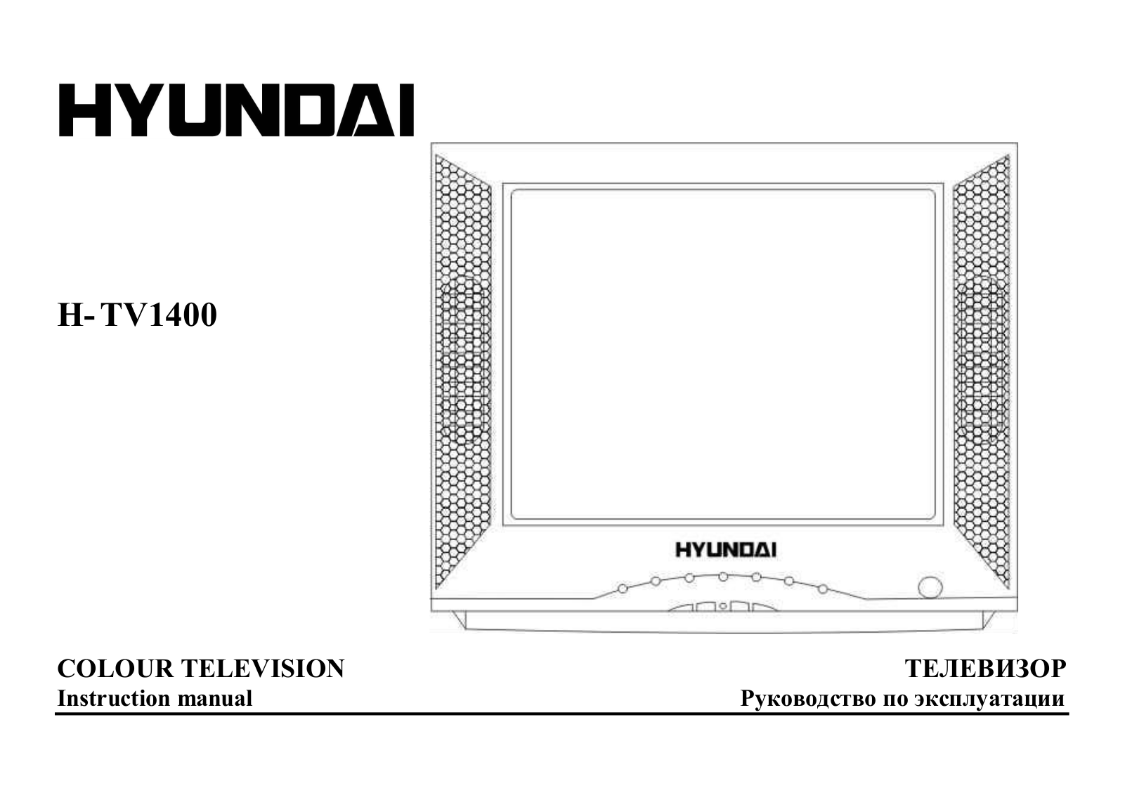 Hyundai H-TV1400 User Manual