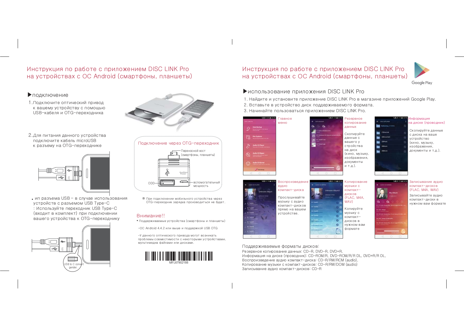 LG GP95NW70 User Manual