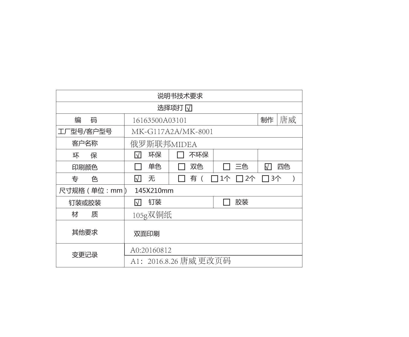 MIDEA МК-8001 User Manual