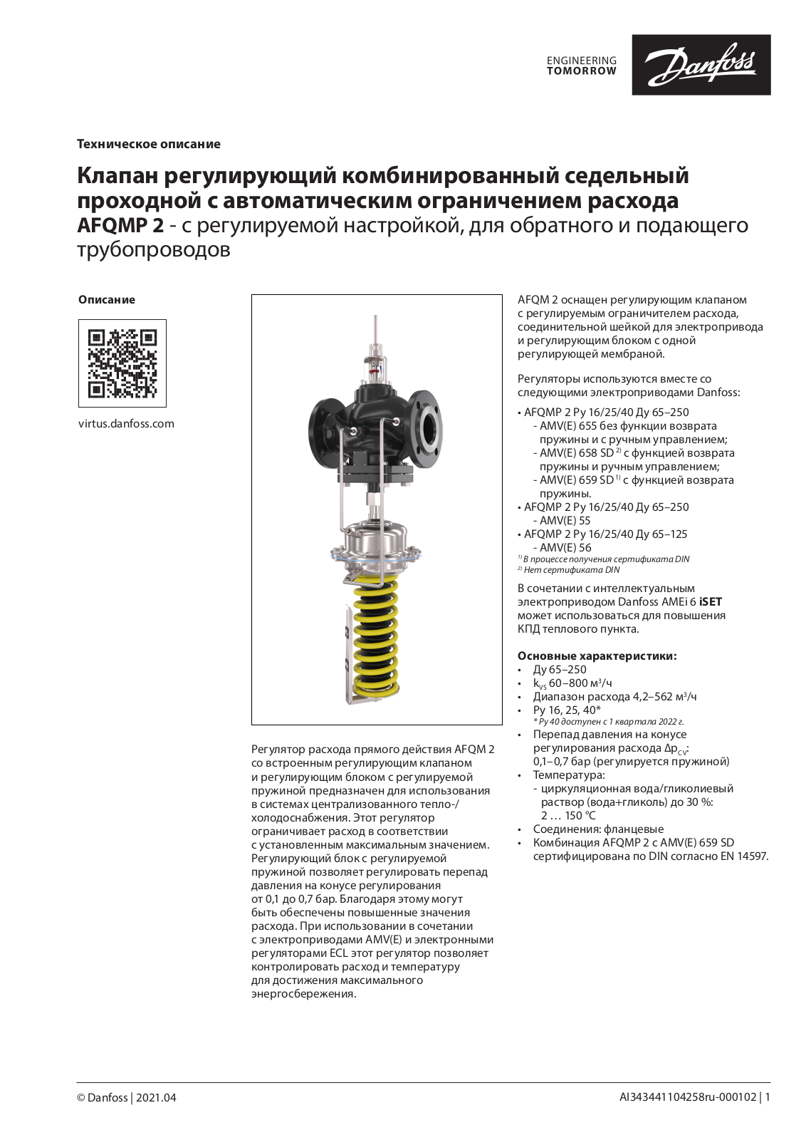 Danfoss AFQMP 2 Data sheet