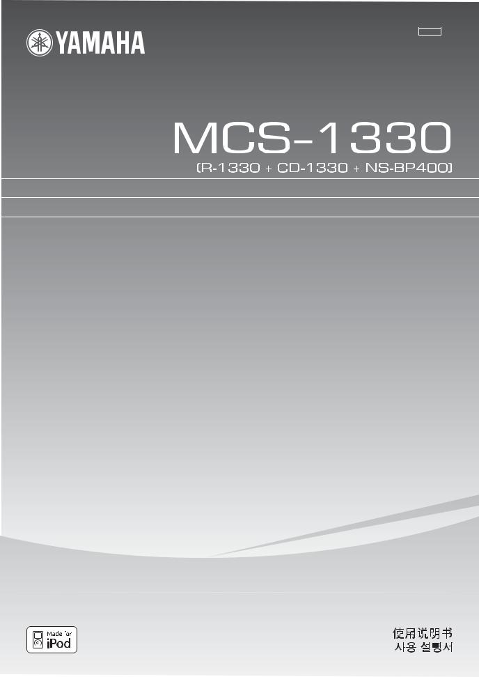 Yamaha CD-1330, MCS-1330, R-1330 Owner Manual