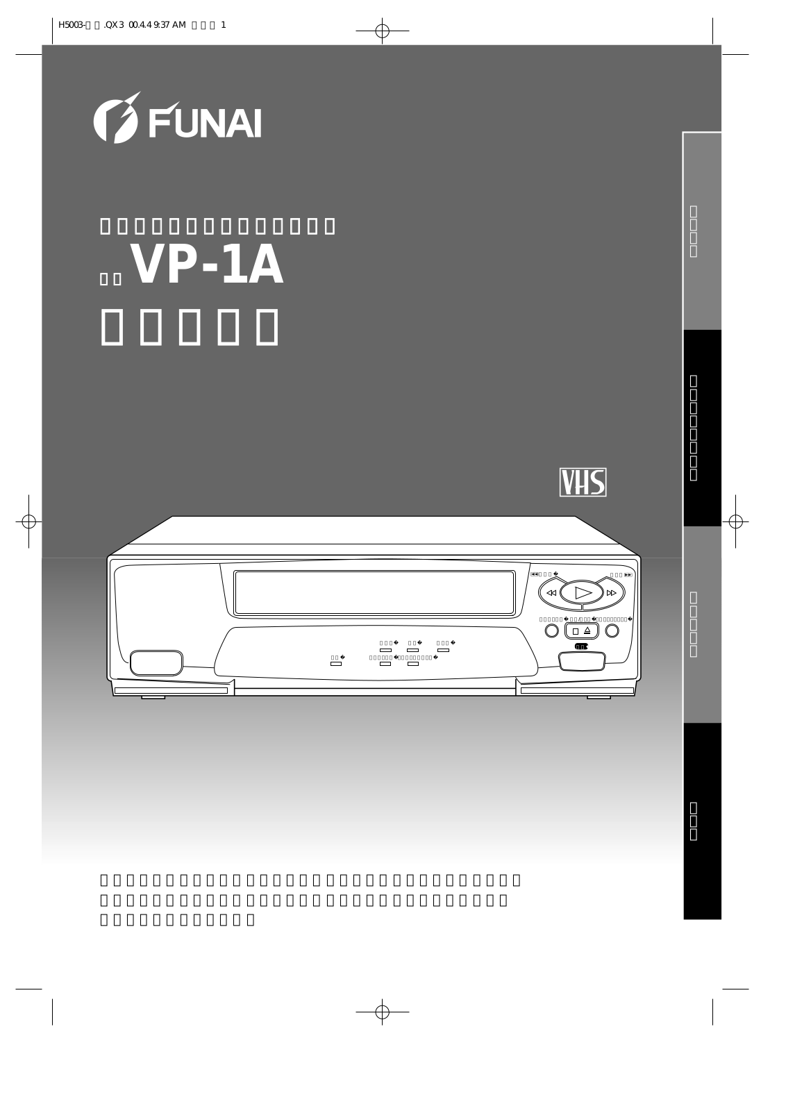 Funai VP-1A Owner's Manual