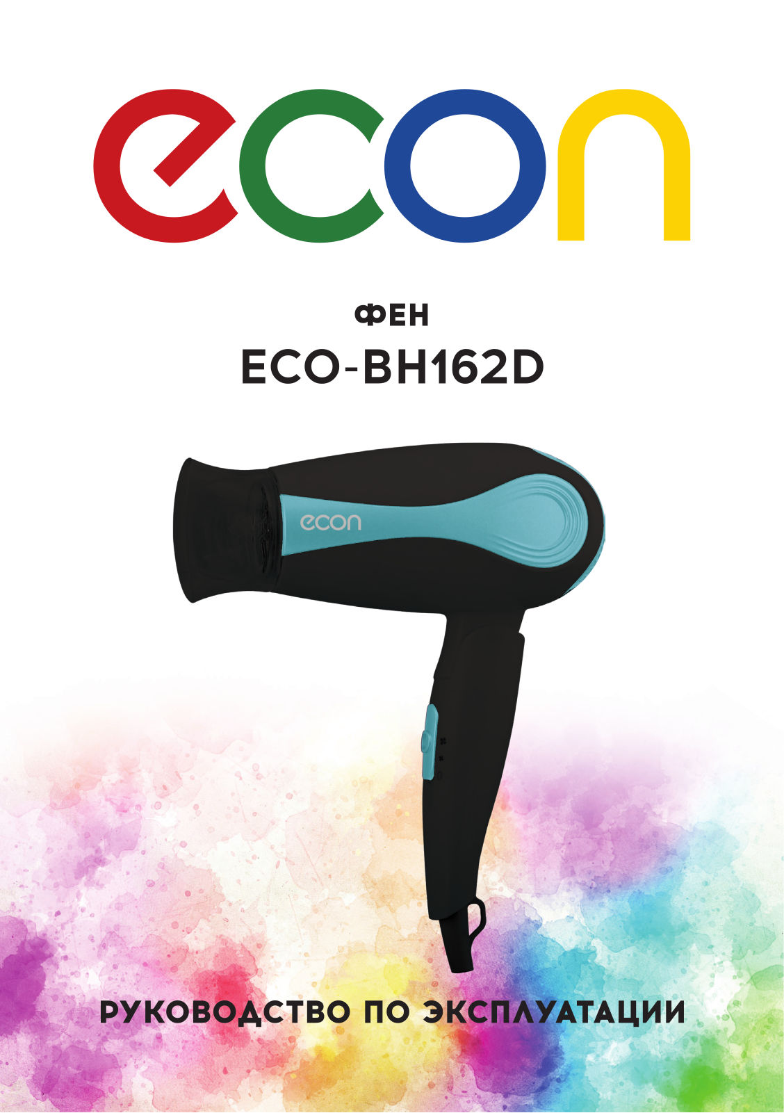 Econ ECO-BH162D User Manual