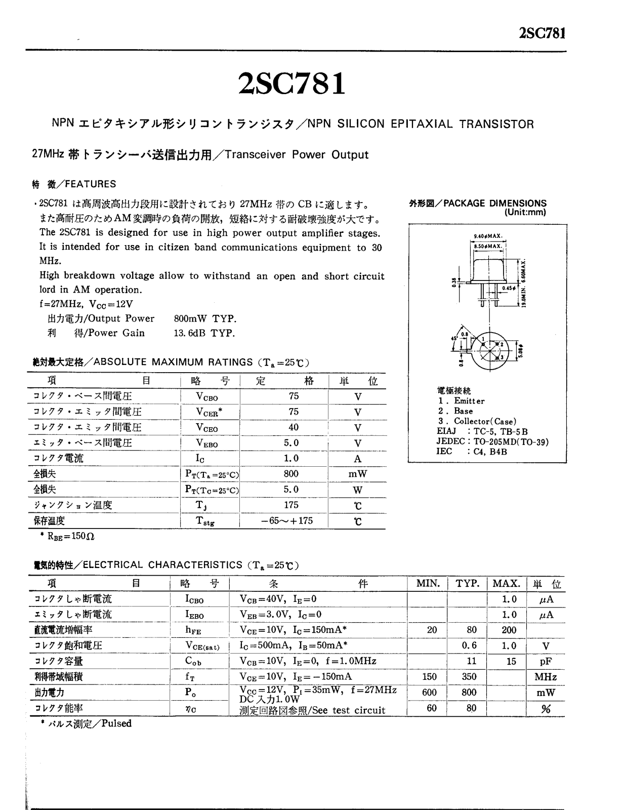 Datasheet 2SC781 Specification - ManualMachine.com