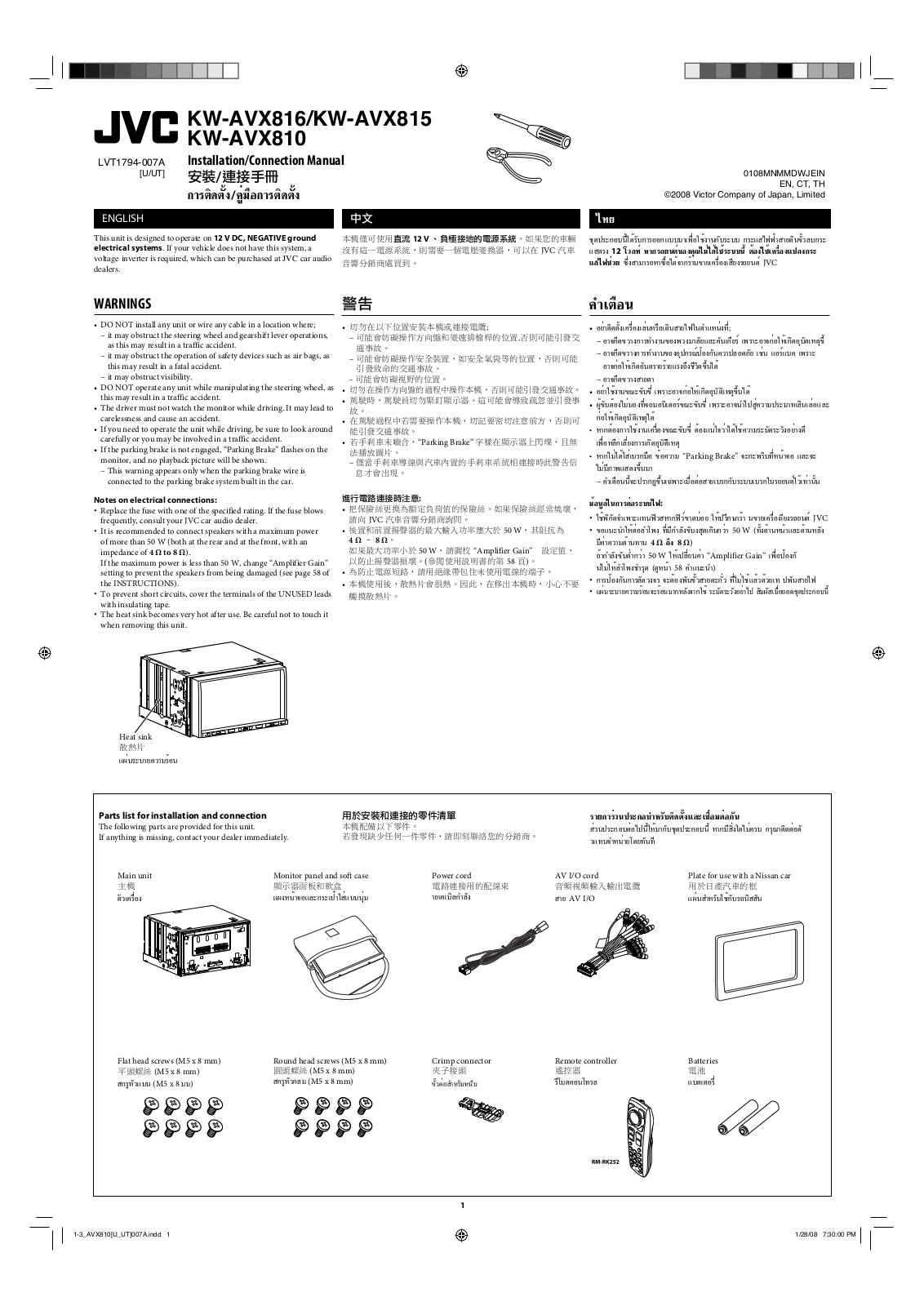 JVC KW-AVX815, KW-AVX816, KW-AVX810 Installation And Connection Manual