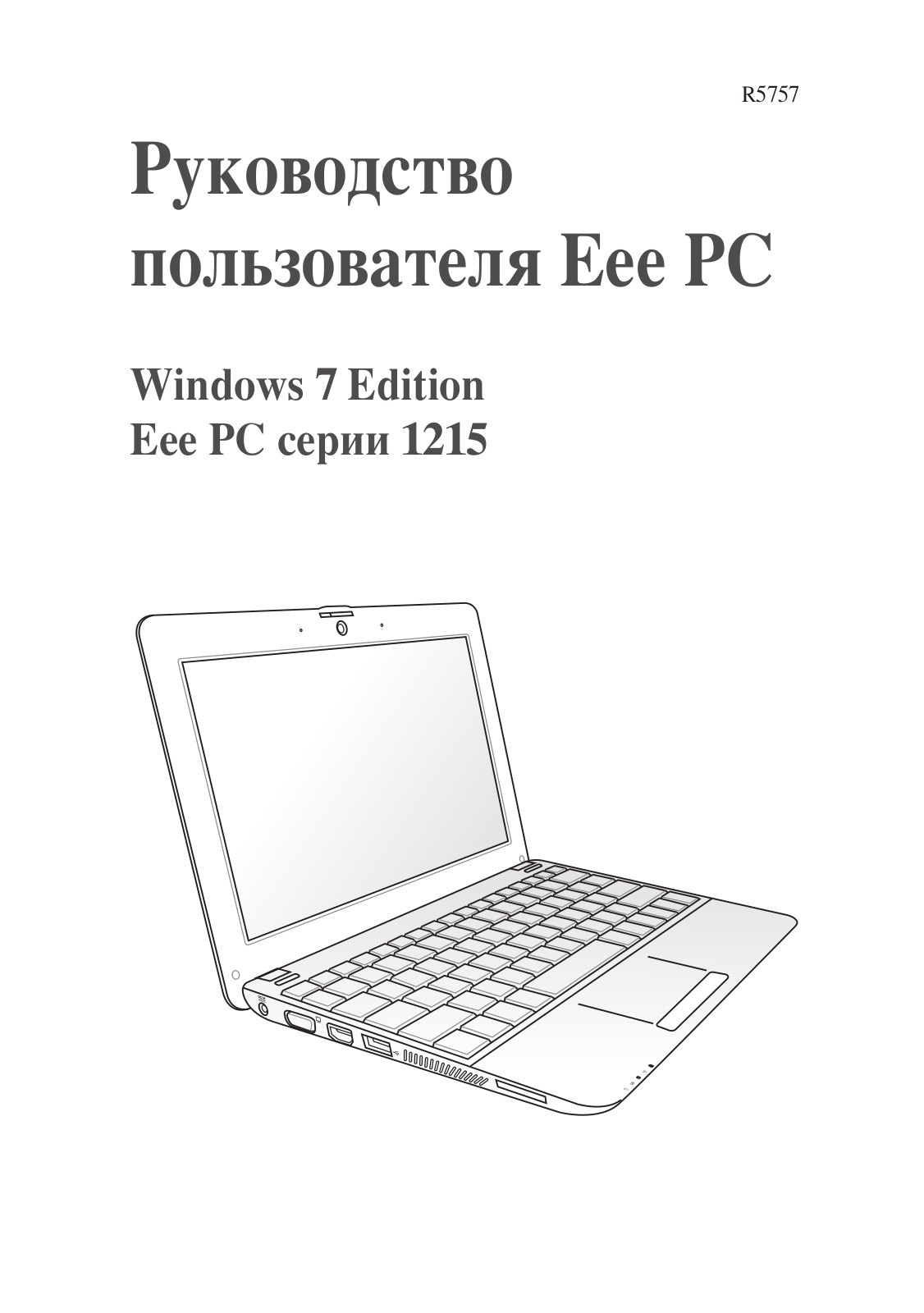 ASUS EEE PC 1215T User Manual