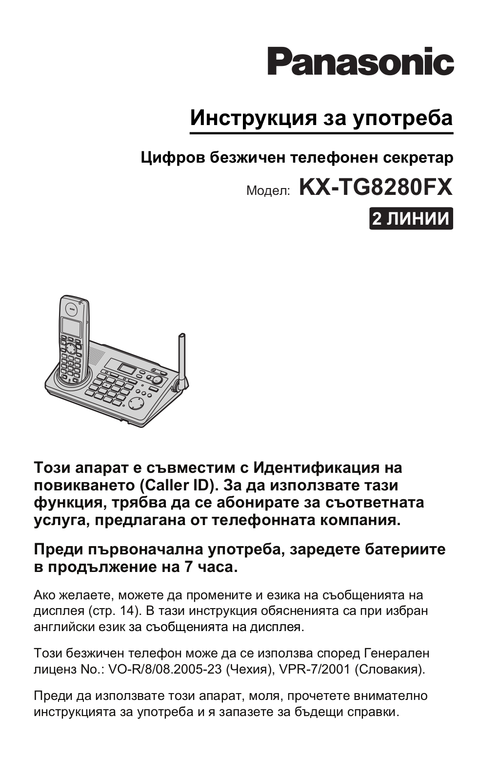 Panasonic KX-TG8280FX User Manual