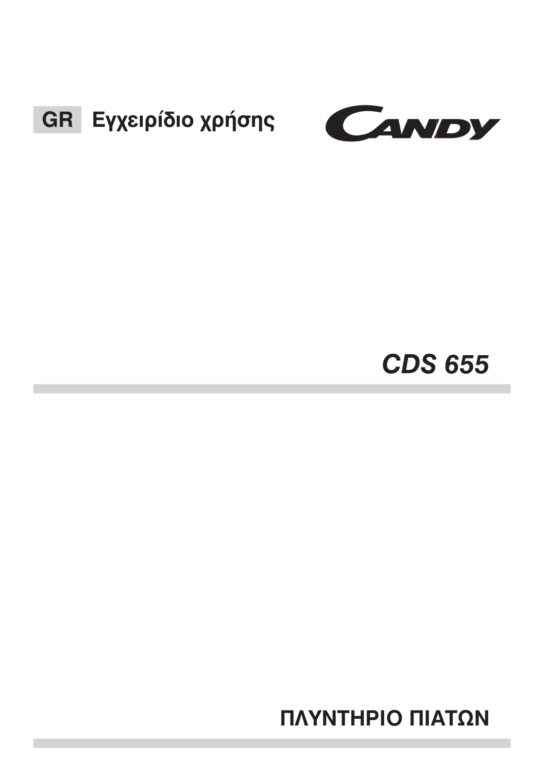 Candy CDS 655X User Manual