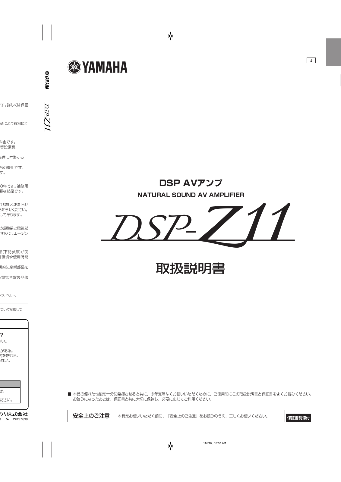 Yamaha DSP-Z11 User Manual