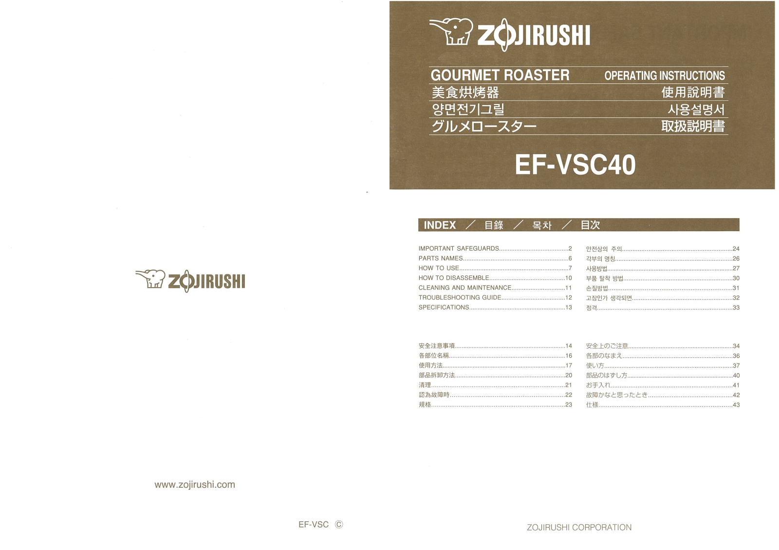 Zojirushi EF-VSC40 User Manual