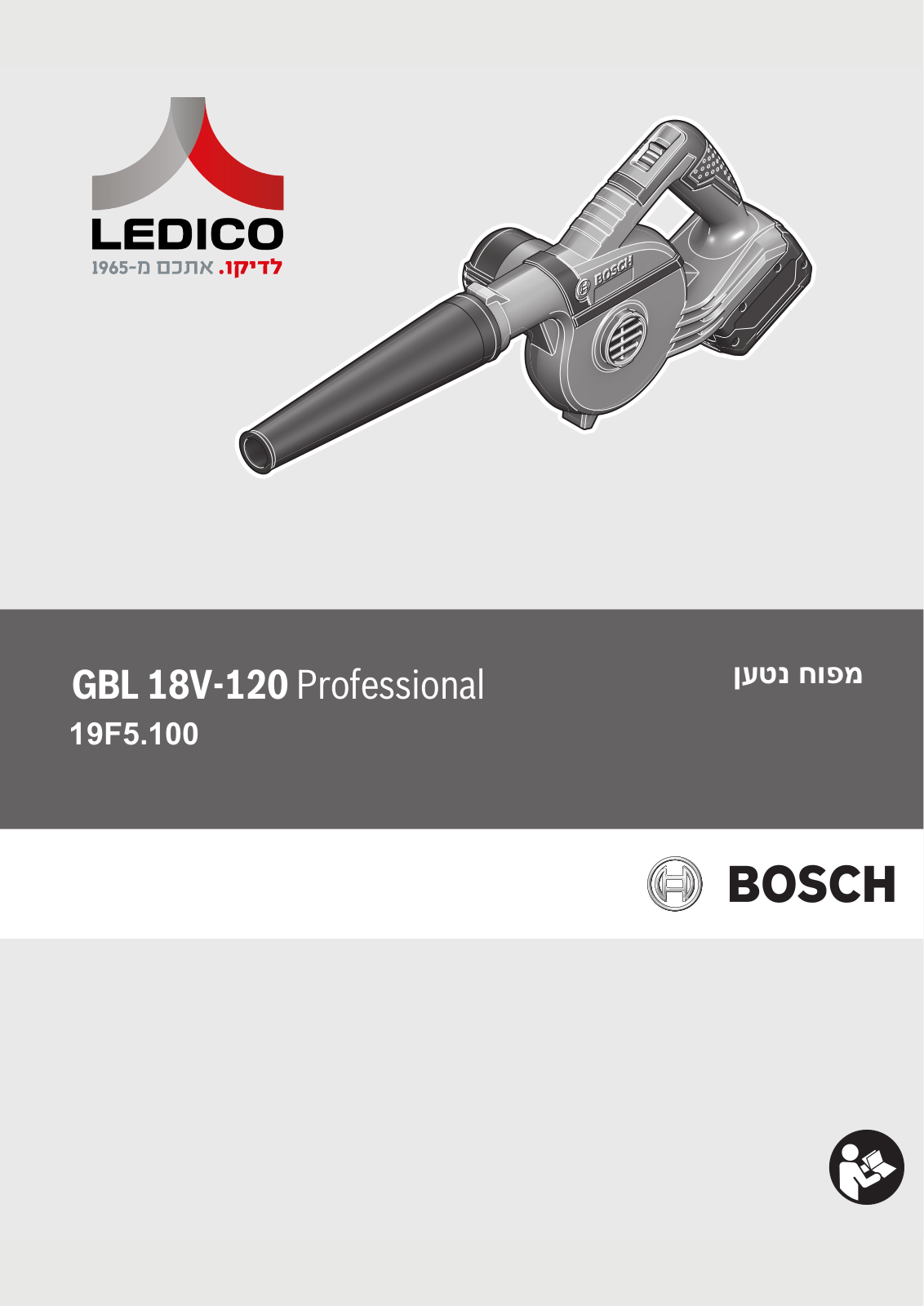 Bosch GBL 18V-120 User Manual