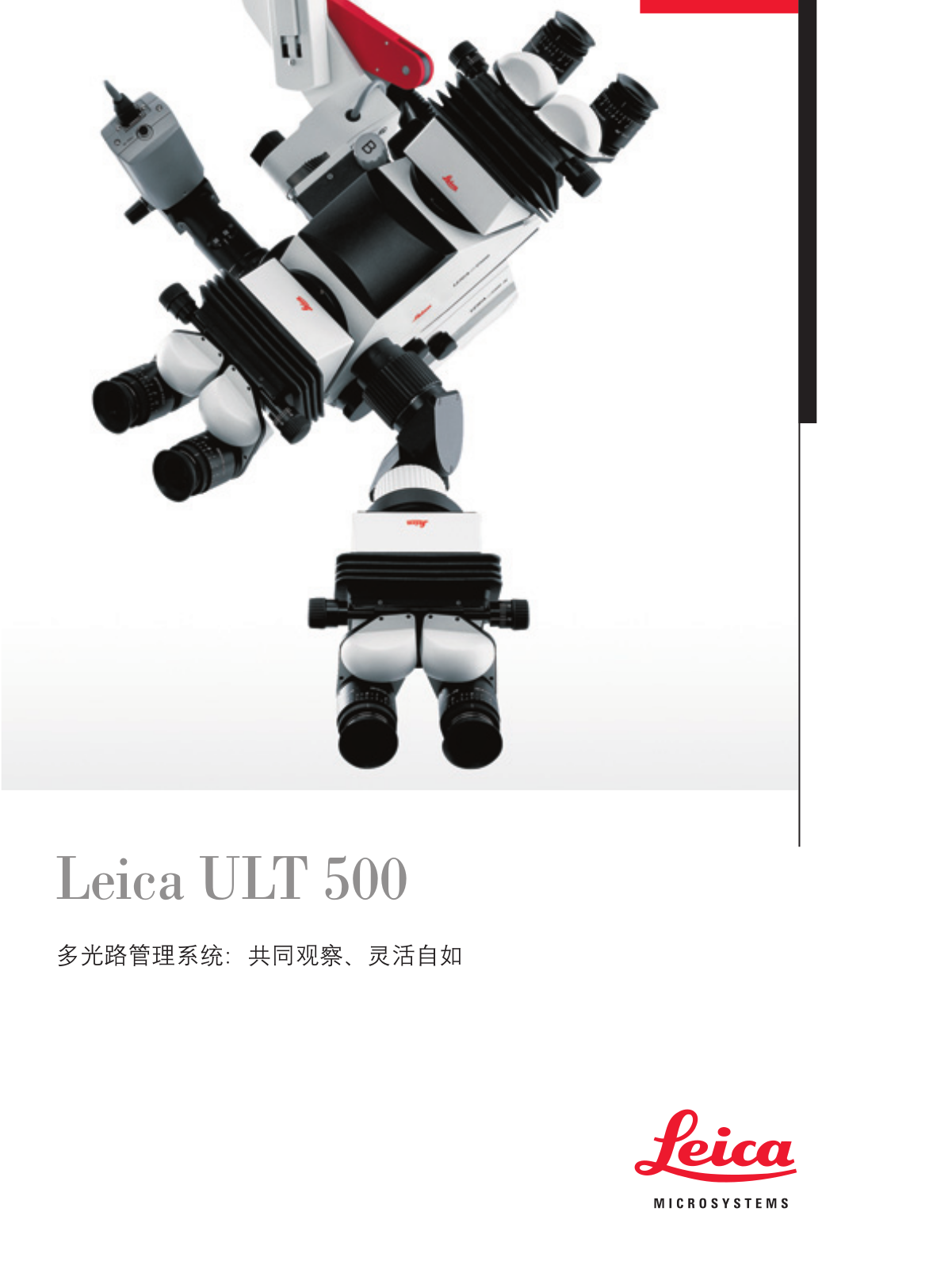 Leica ULT 500 BROCHURE