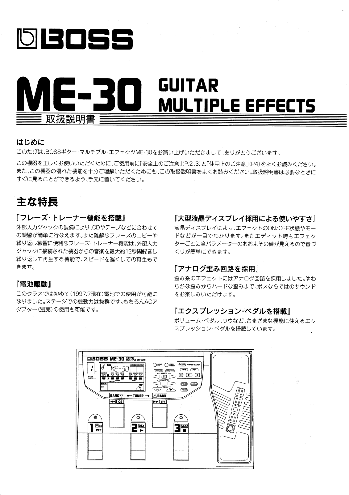 Roland ME-30 User Manual