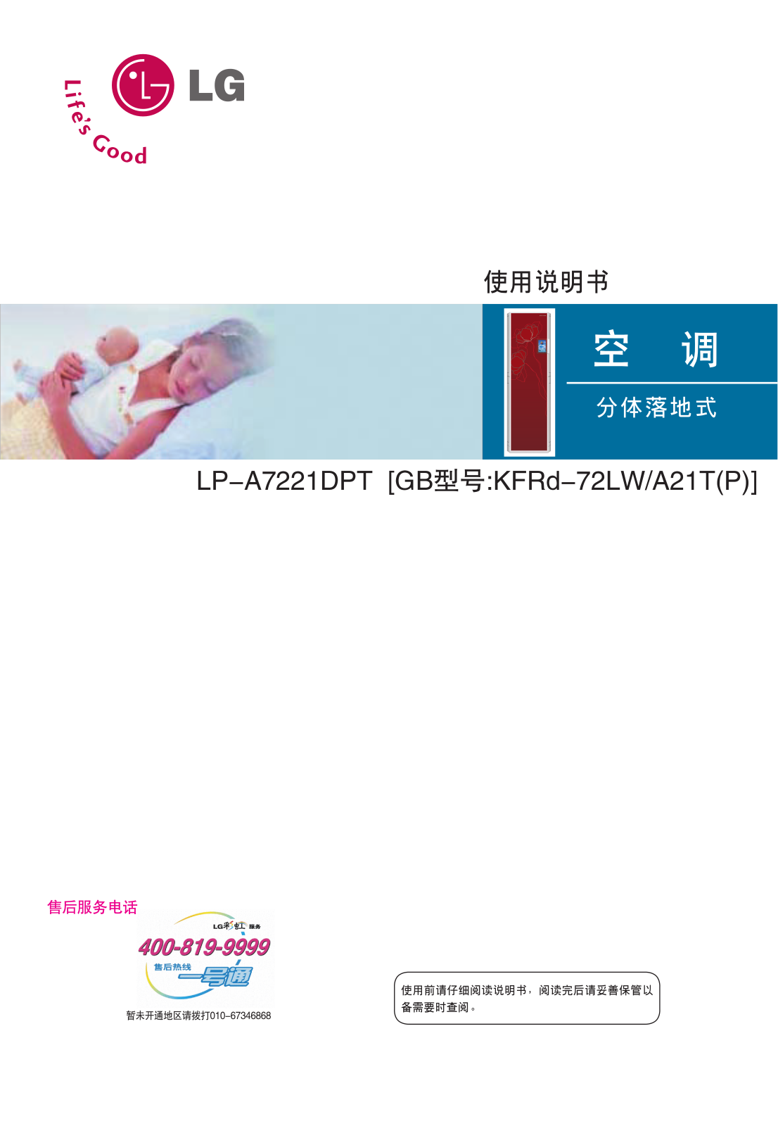 Lg LPNA7221DPT User Manual