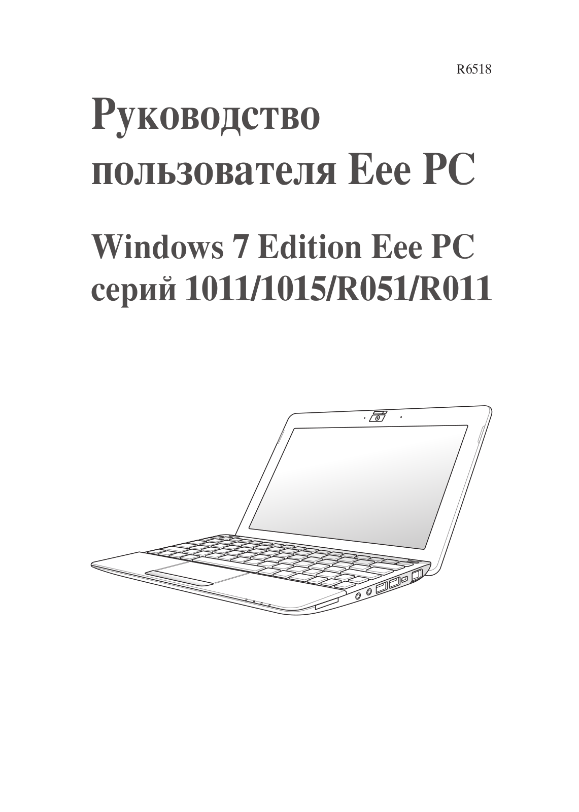 ASUS EEE PC 1015PED, EEE PC 1015PE, EEE PC 1015P, EEE PC 1015BX, EEE PC 1015B User Manual