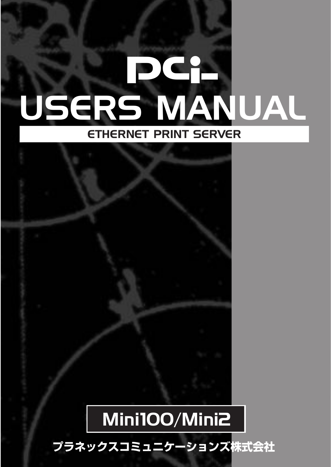 PCI MINI100, MINI2 User Manual - ManualMachine.com