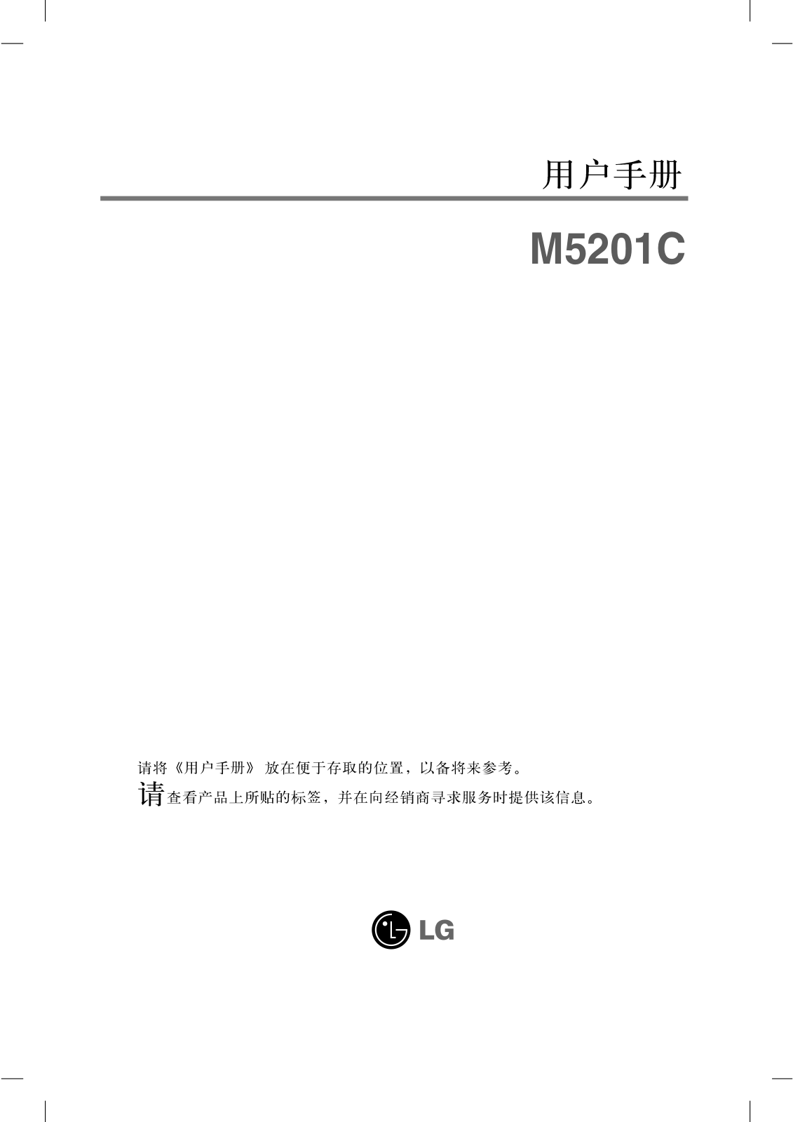 LG M5201C-BA Product Manual