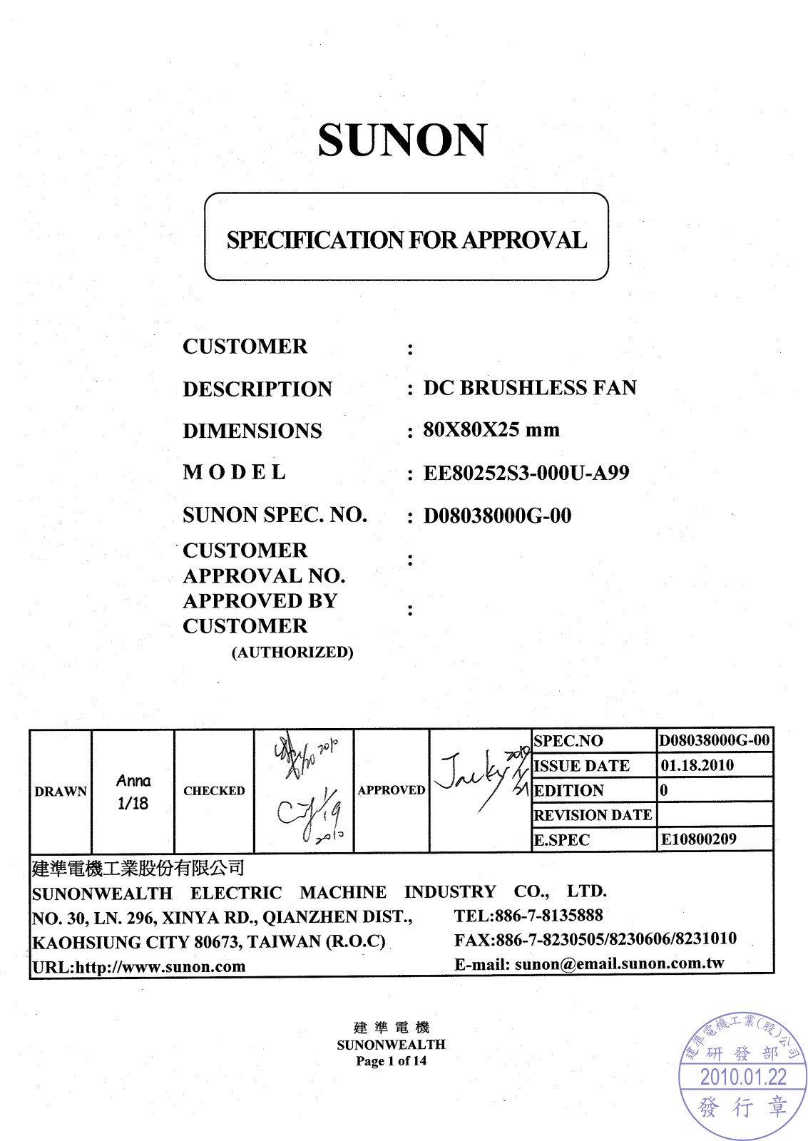 SUNON EE80252S3-000U-A99 Specification - ManualMachine.com