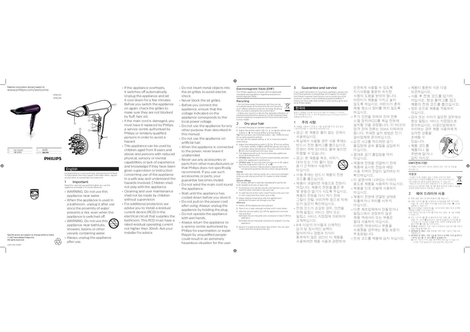 Philips HP8233/09, HP8238/09 User Manual - ManualMachine.com
