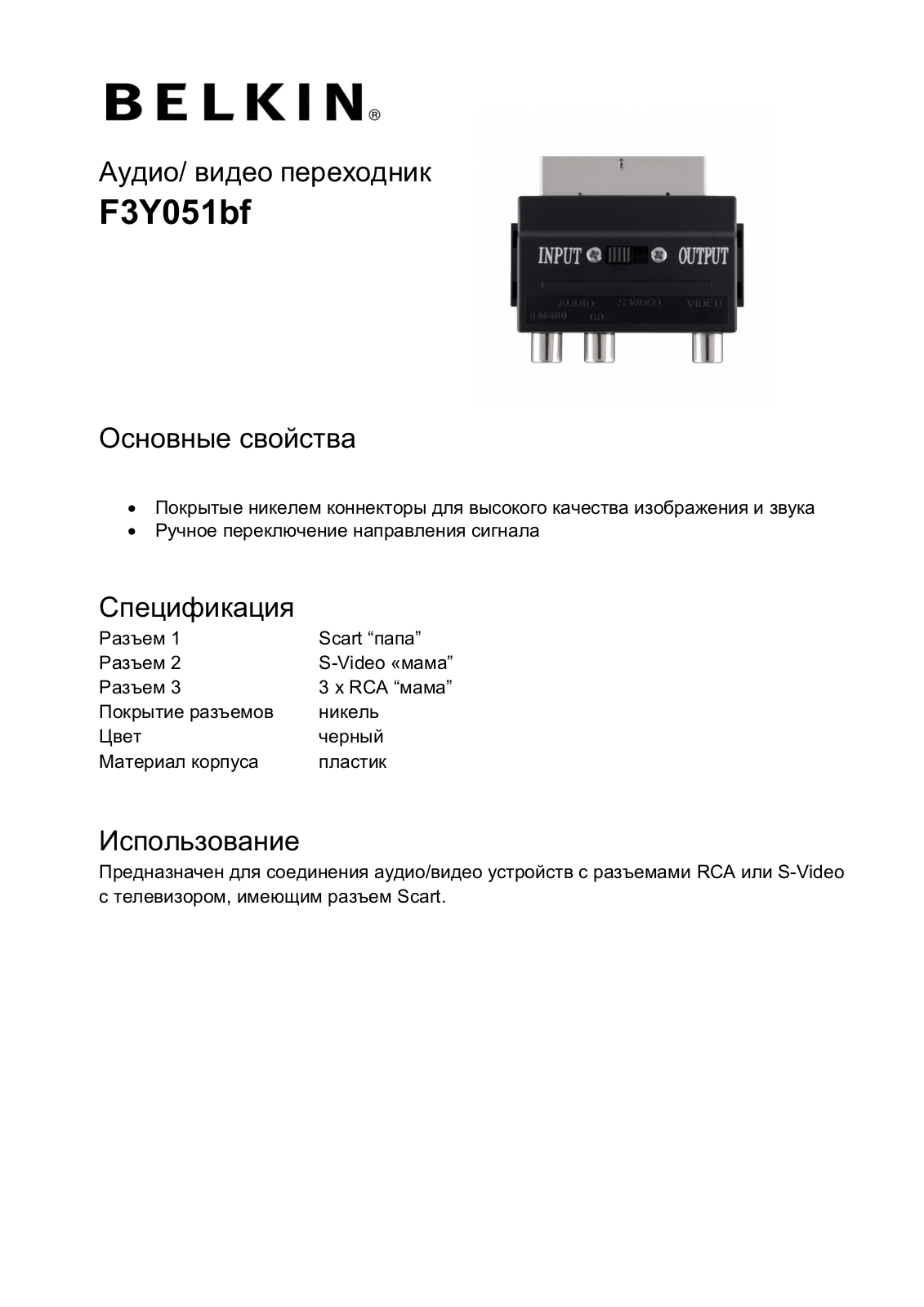 Belkin F3Y051bf User Manual