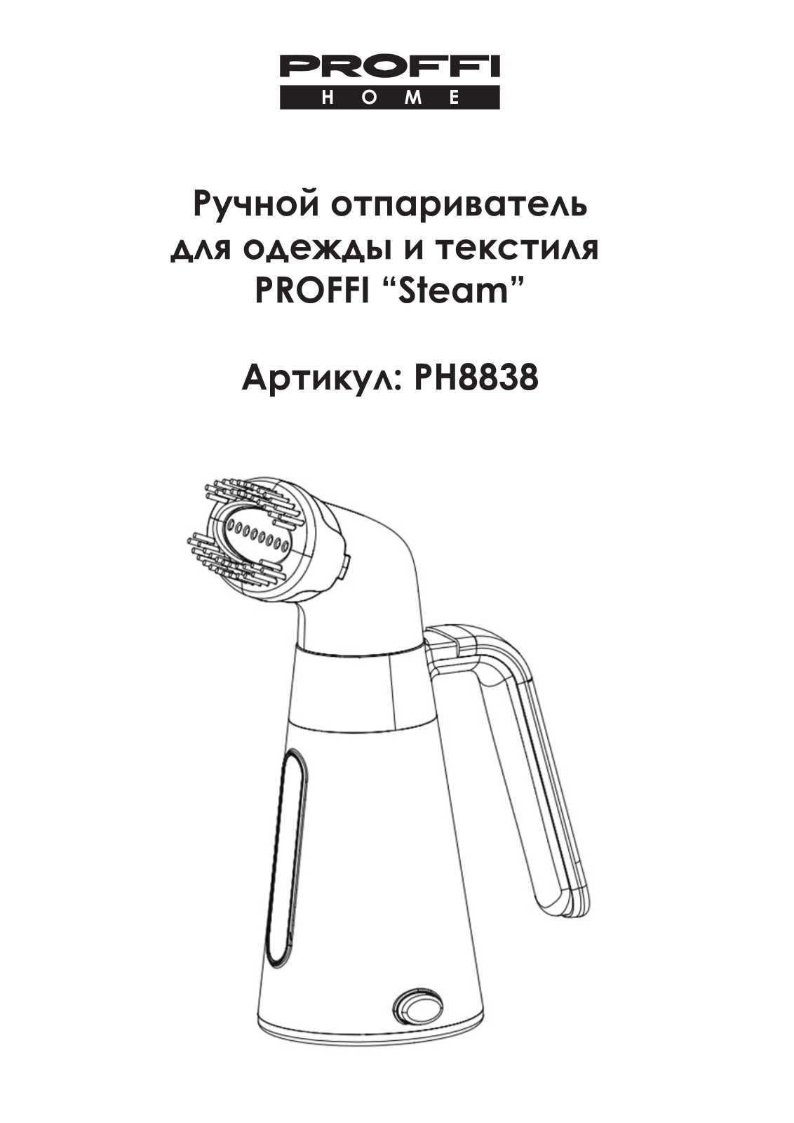 Proffi PH8838 User Manual - ManualMachine.com