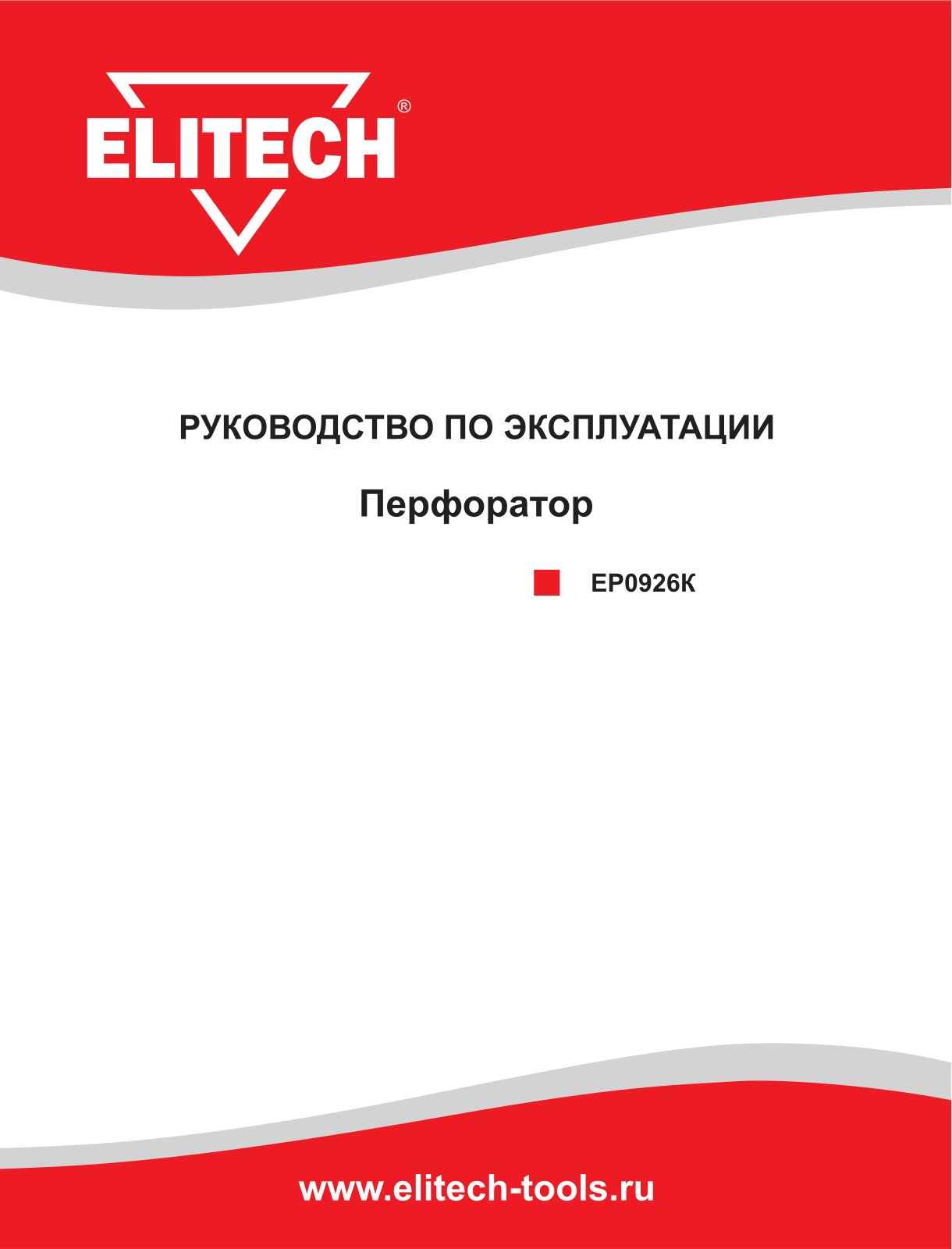 Elitech ЕР0926К User Manual