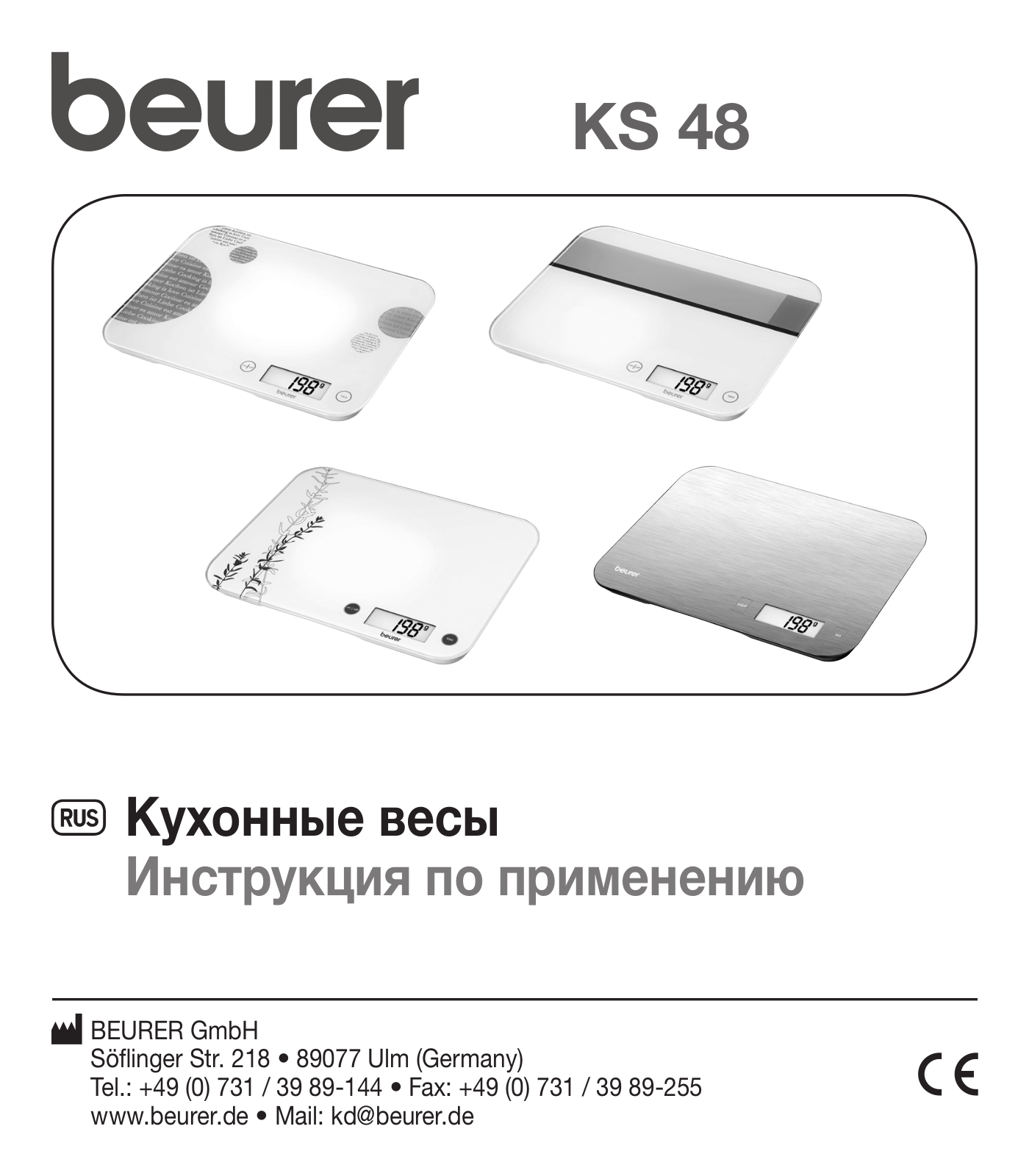 Beurer KS48 User Manual