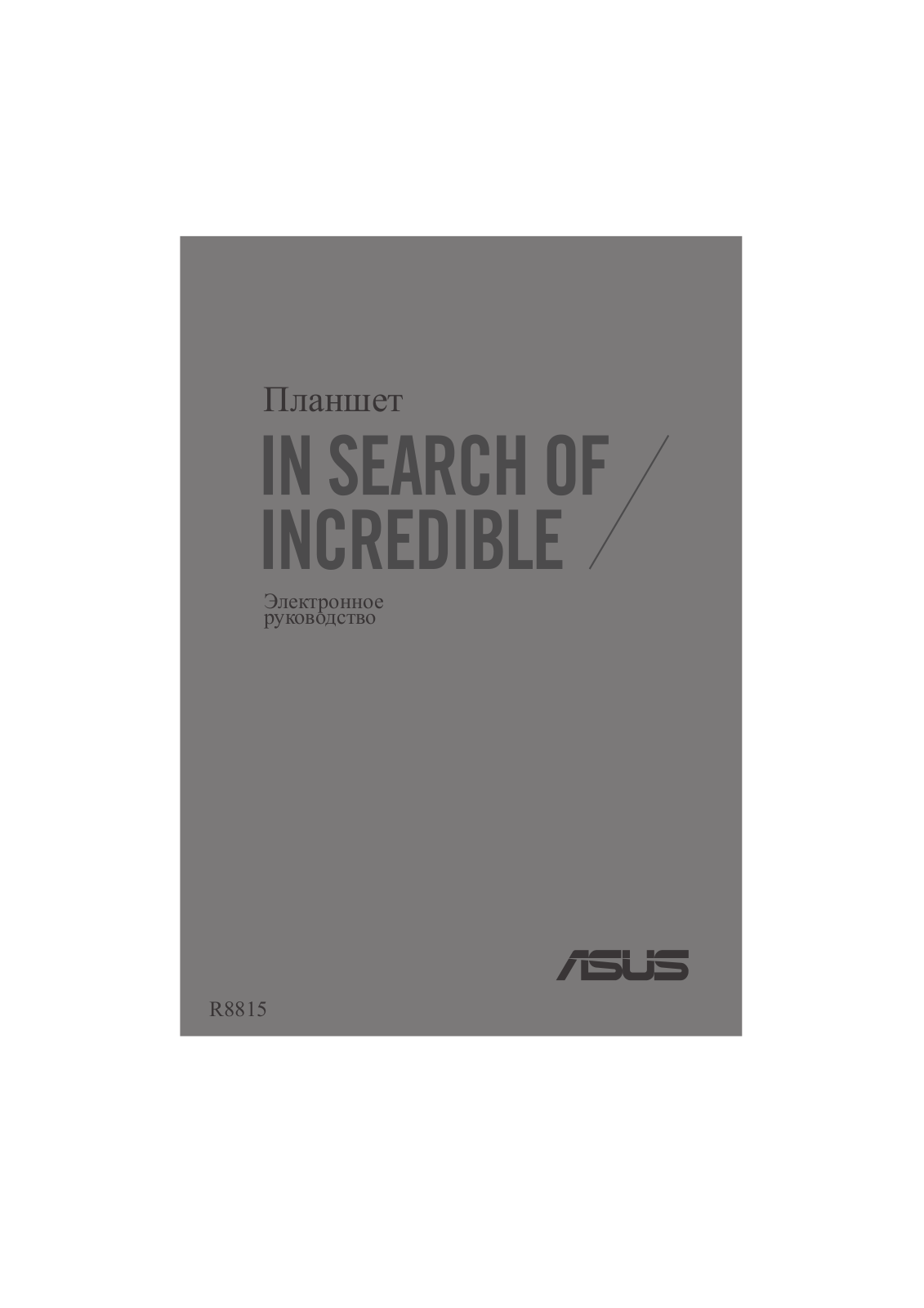 ASUS Me372CL User Manual