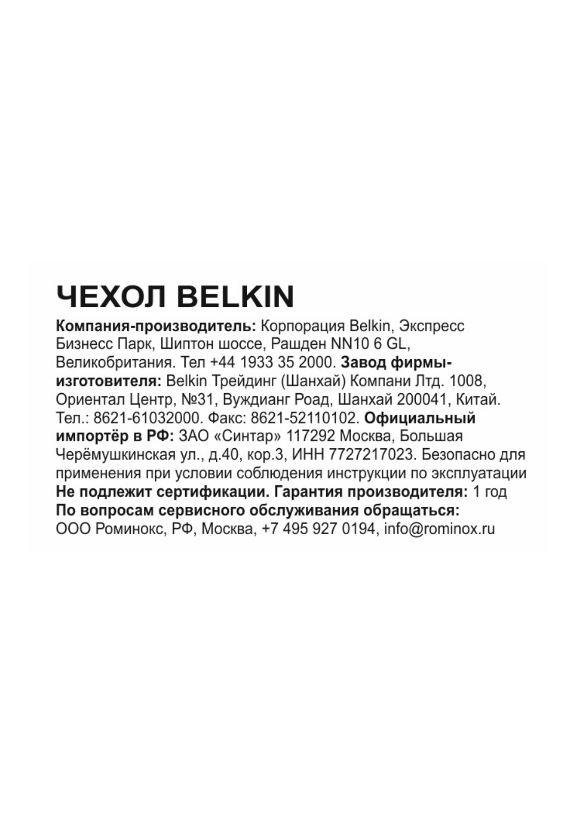 Belkin F8Z623cwCLR User Manual