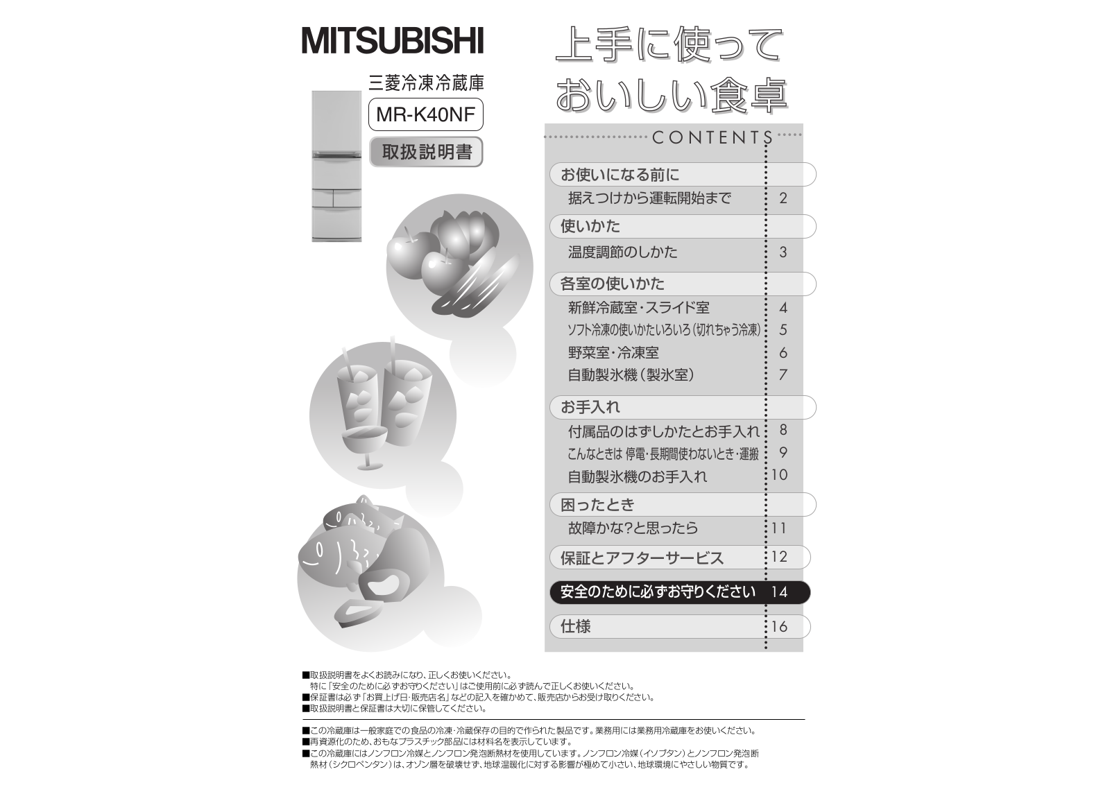 MITSUBISHI MR-K40NF User guide