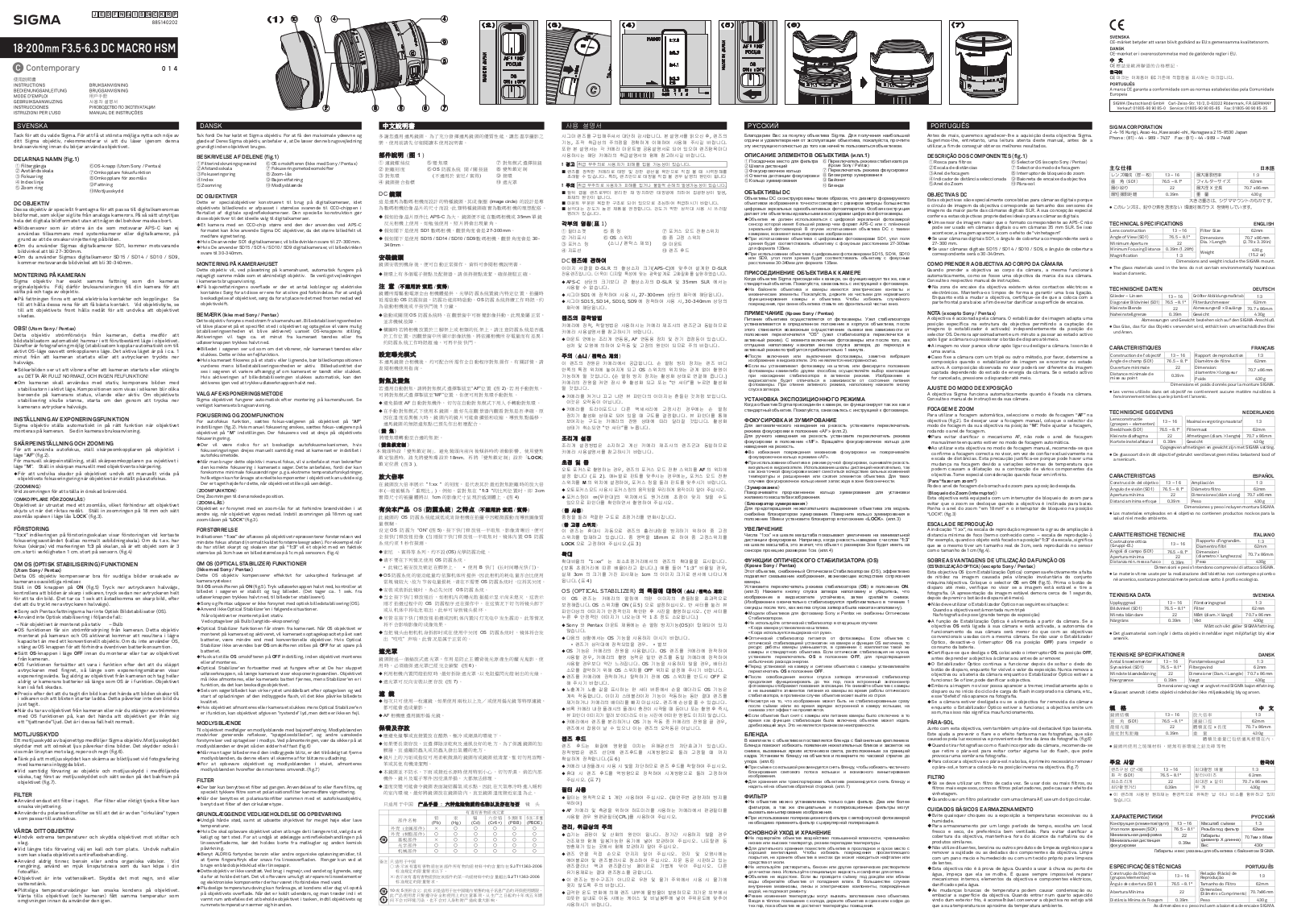 Sigma AF18-200Mf/3.5-6.3 DC HSM User Manual