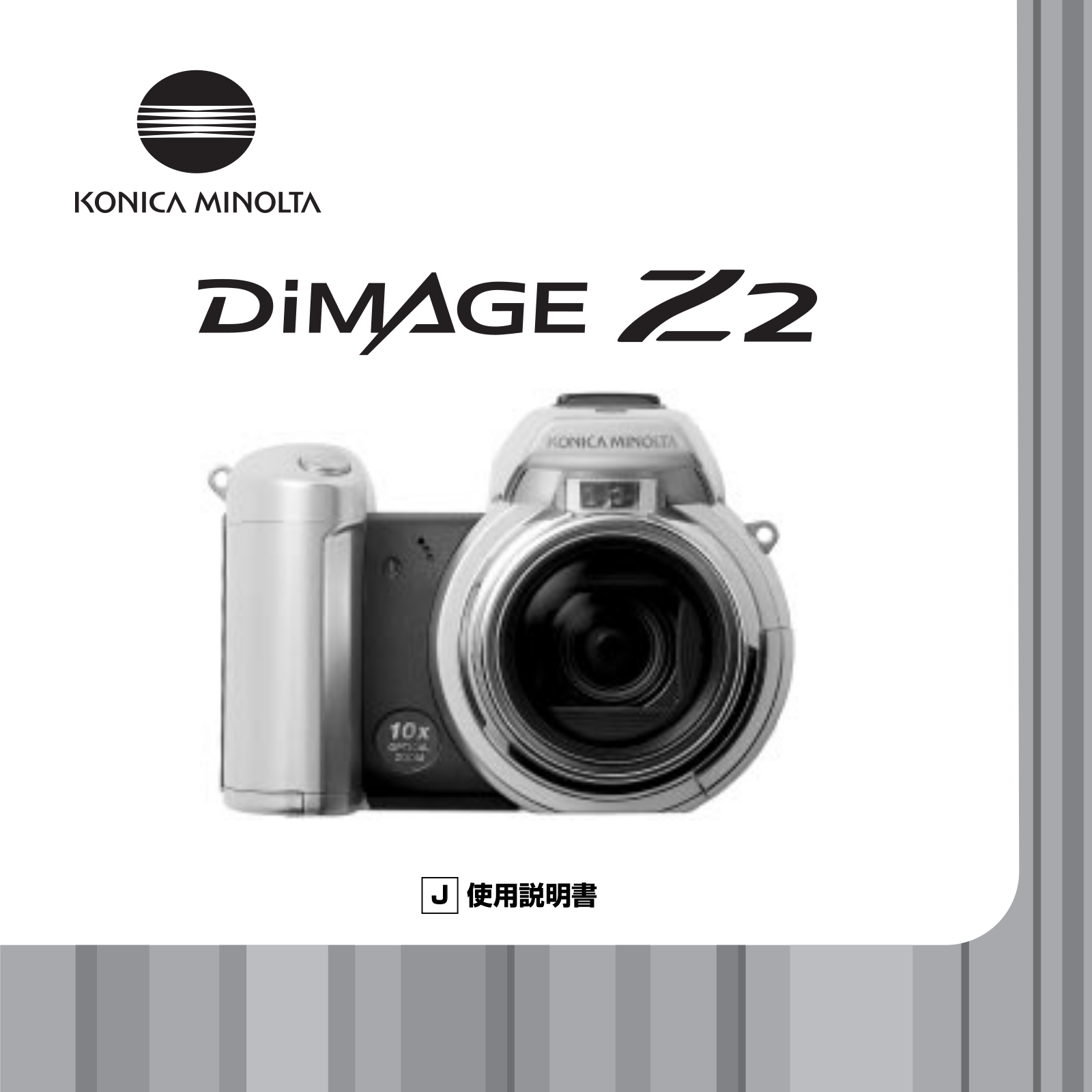 Konica minolta DIMAGE Z2 User Manual