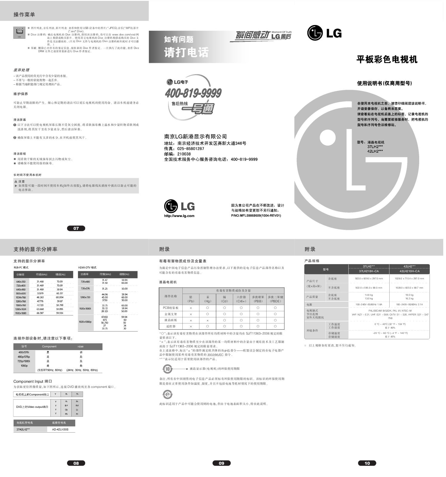 Lg 37LH2, 42LH2 User Manual