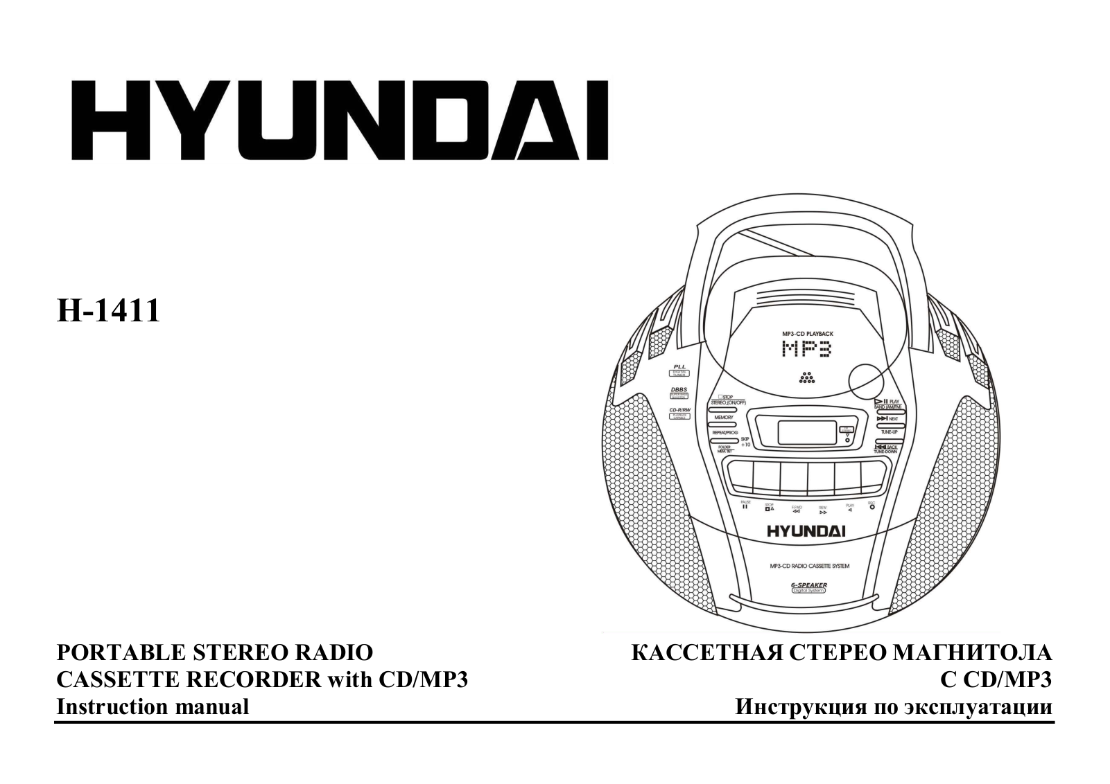 Hyundai Electronics H-1411 User Manual