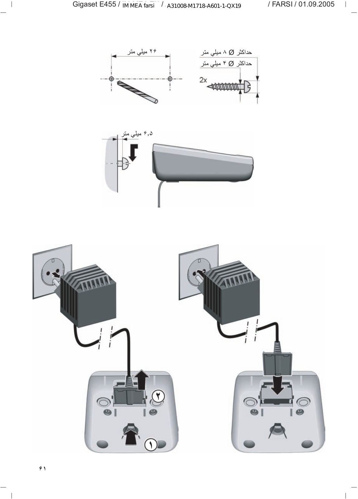 Siemens GIGASET E455 User Manual