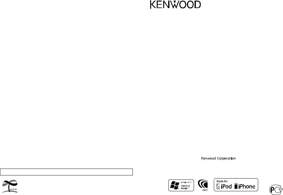 Kenwood KDC-4051UR, KDC-4451UQ, KDC-4651URY, KDC-4051UG, KDC-4551UB User Manual