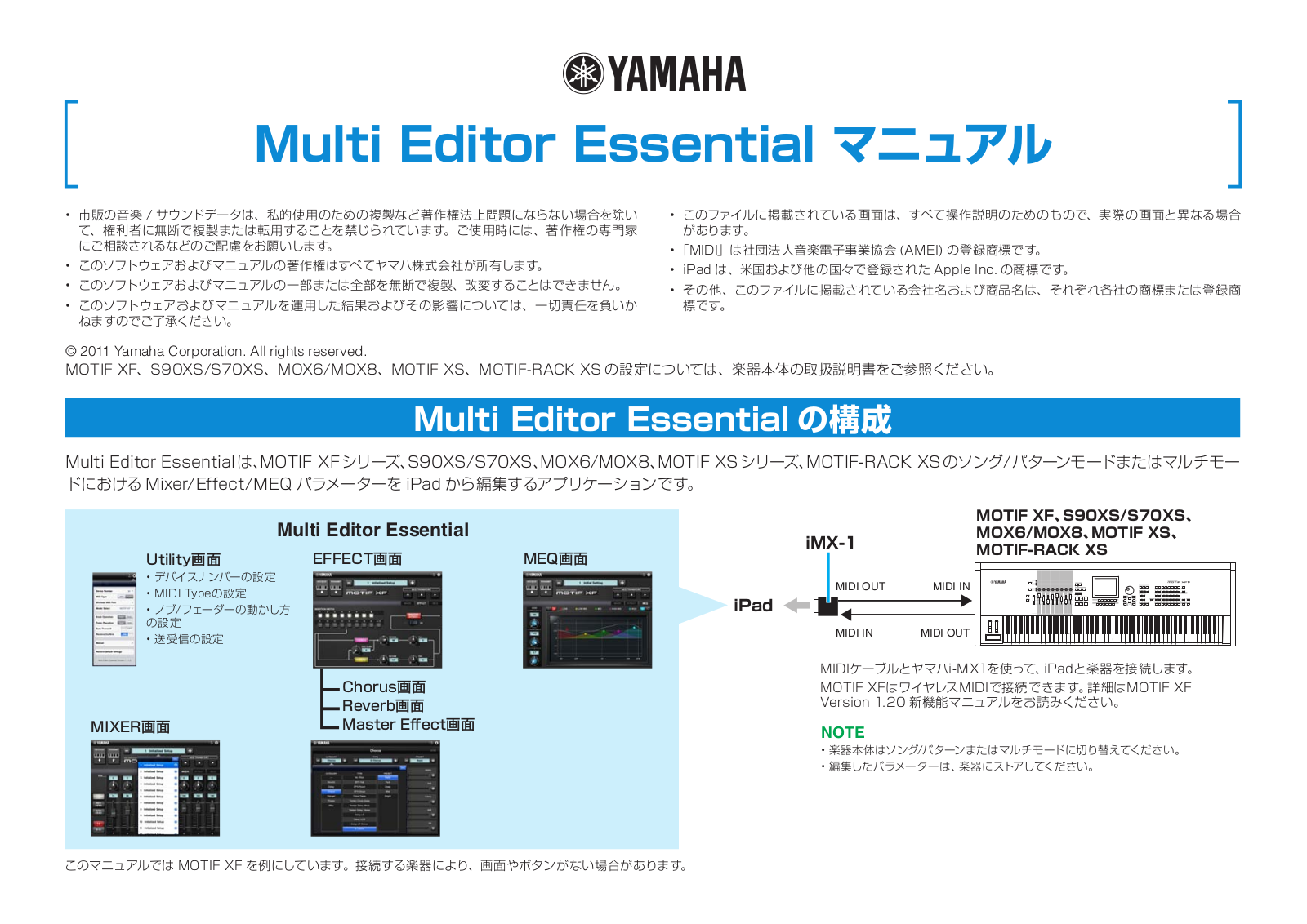 Yamaha MULTI EDITOR ESSENTIAL User Manual