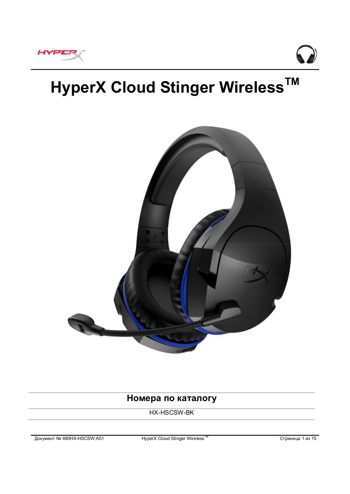 HyperX Cloud Stinger S PC/Xbox One/PS4, Cloud Stinger PC/Xbox One/PS4 User Manual