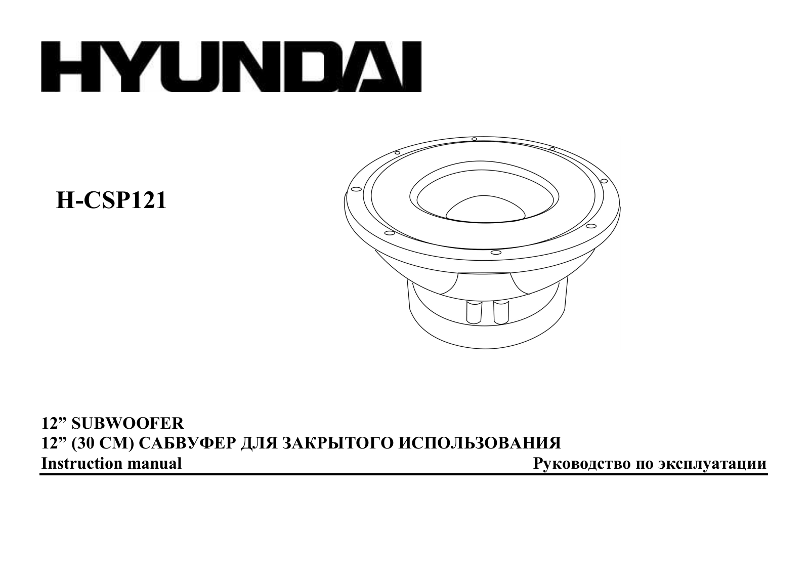 Hyundai H-CSP121 F User Manual