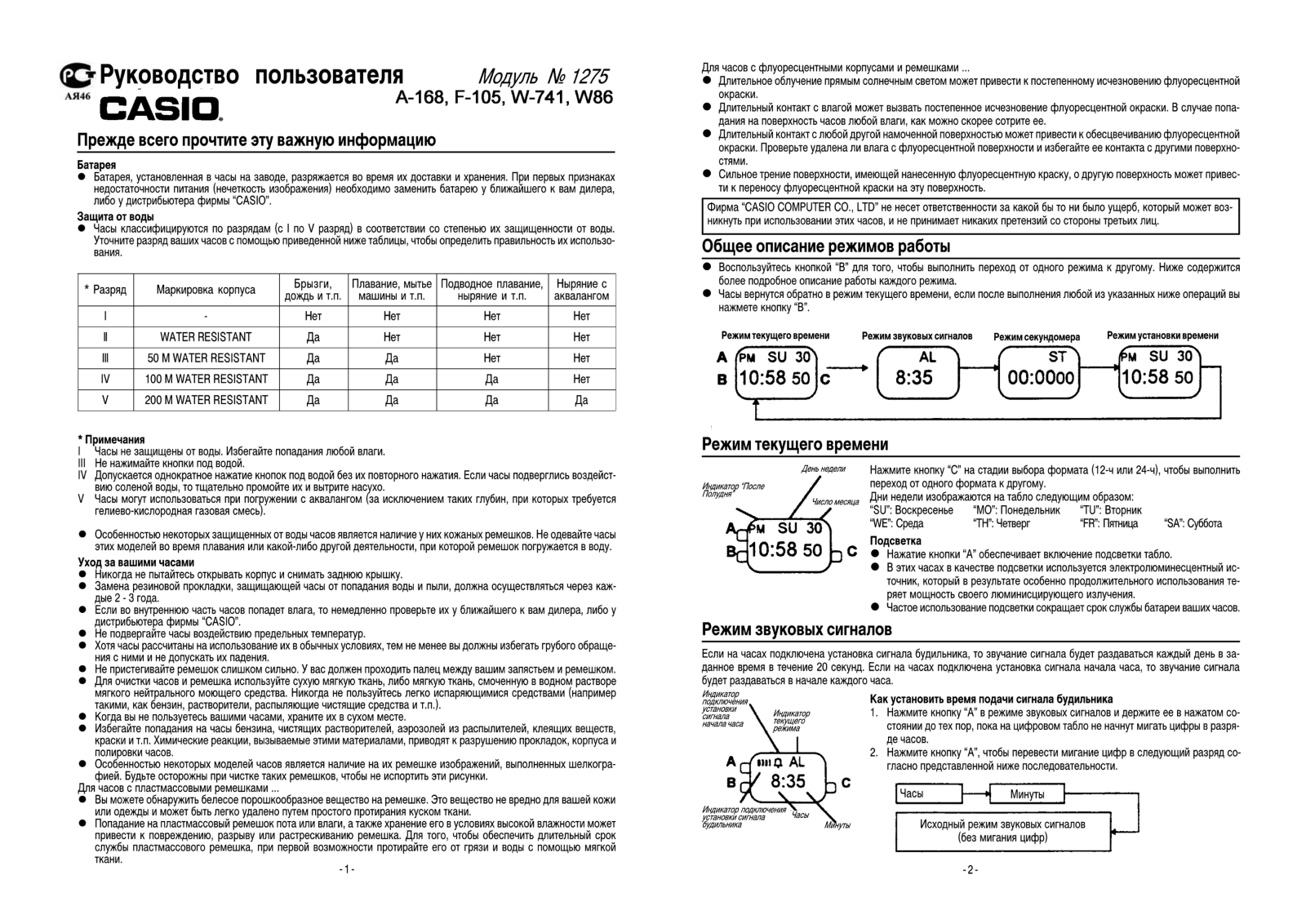 Casio A-168WA-1 User Manual